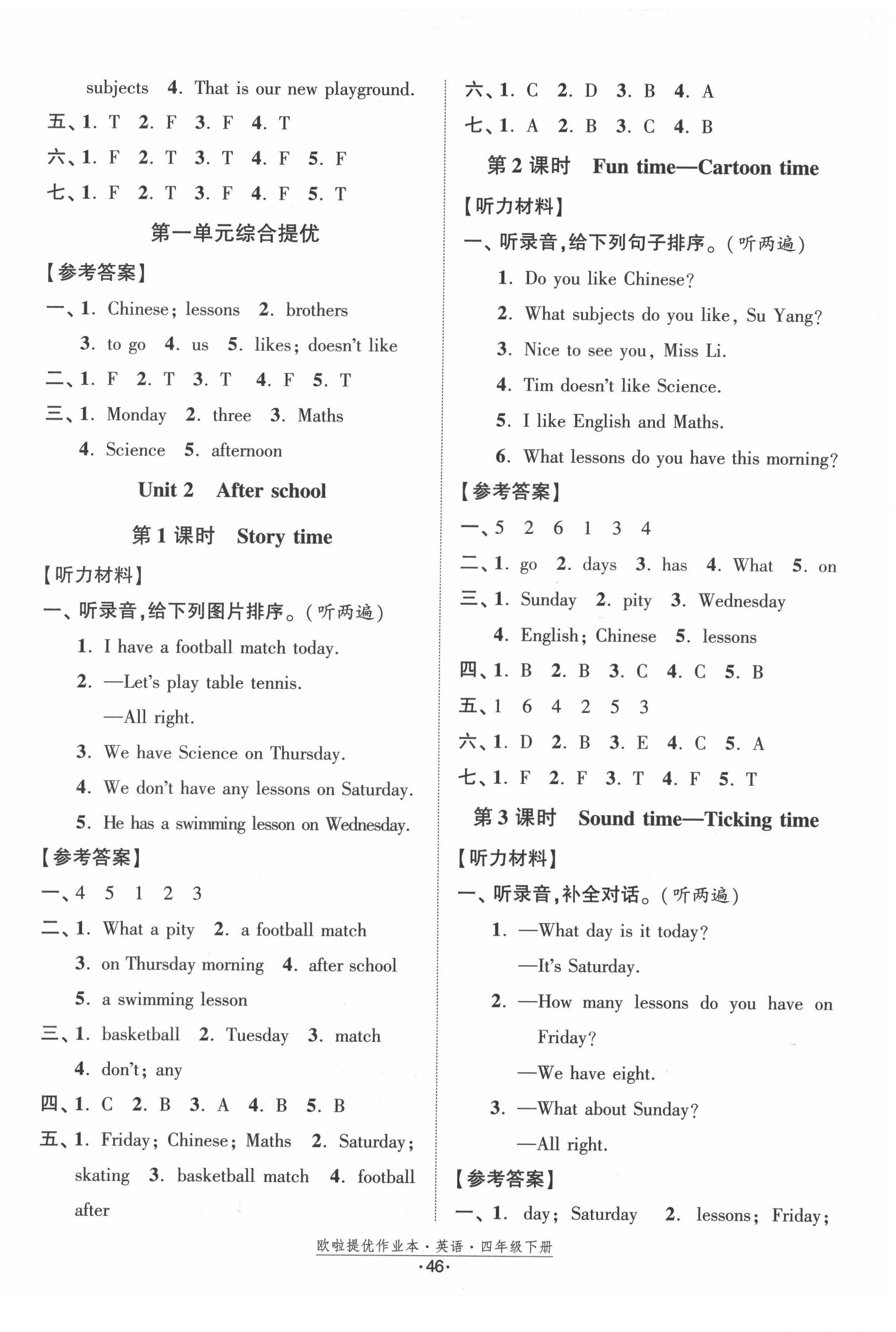 2022年歐啦提優(yōu)作業(yè)本四年級英語下冊譯林版 參考答案第2頁