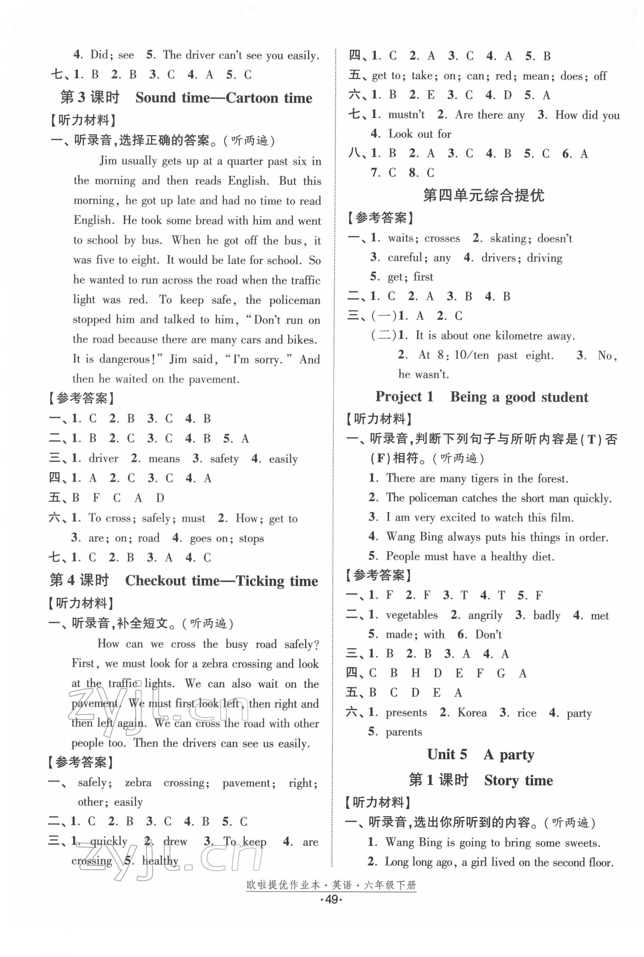 2022年歐啦提優(yōu)作業(yè)本六年級(jí)英語下冊(cè)譯林版 參考答案第5頁