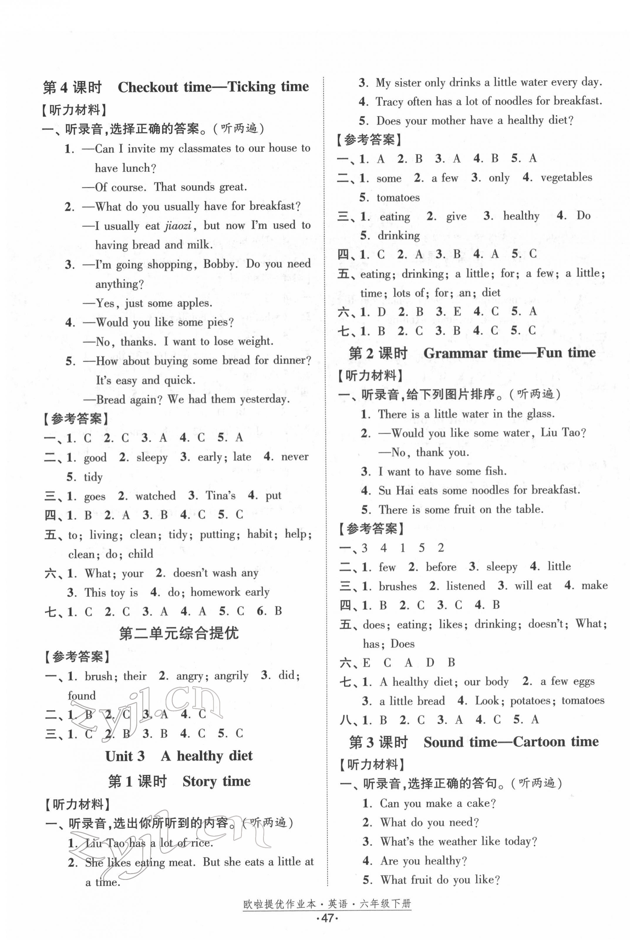 2022年歐啦提優(yōu)作業(yè)本六年級(jí)英語(yǔ)下冊(cè)譯林版 參考答案第3頁(yè)