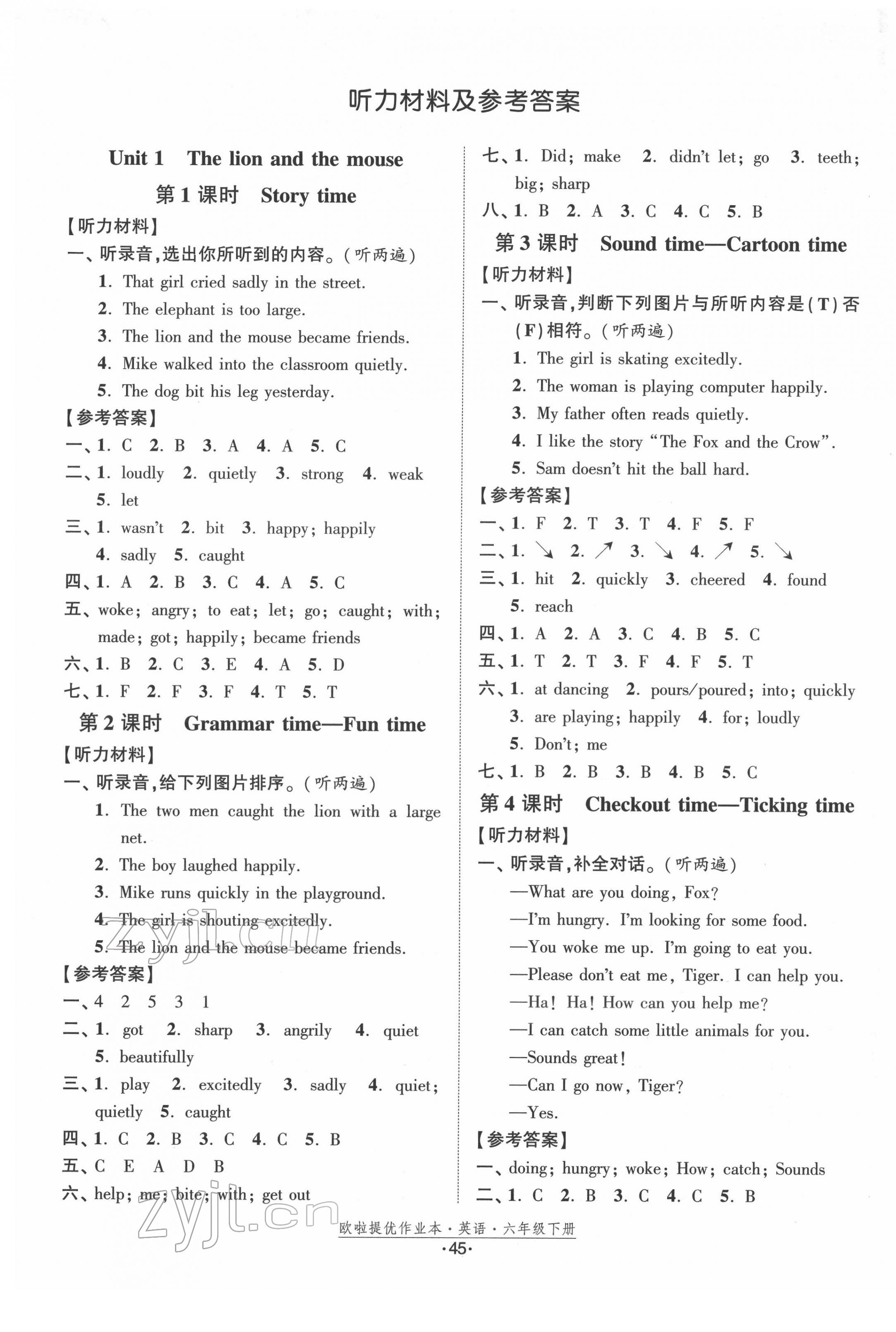 2022年歐啦提優(yōu)作業(yè)本六年級(jí)英語(yǔ)下冊(cè)譯林版 參考答案第1頁(yè)