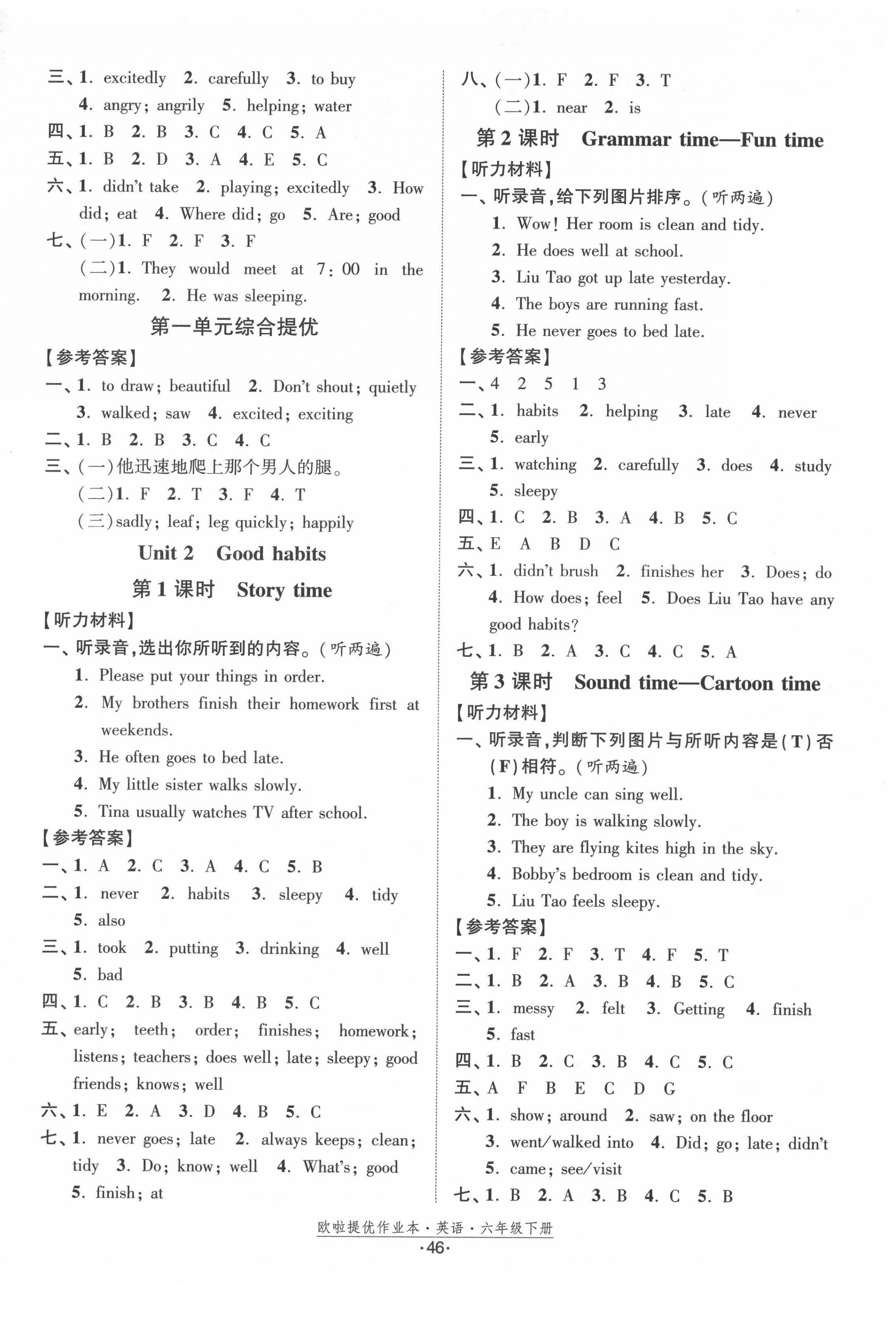 2022年歐啦提優(yōu)作業(yè)本六年級英語下冊譯林版 參考答案第2頁