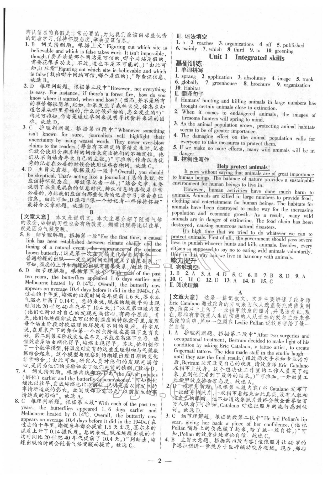 2022年高考新方案創(chuàng)新課時(shí)練英語(yǔ)必修第三冊(cè) 第2頁(yè)