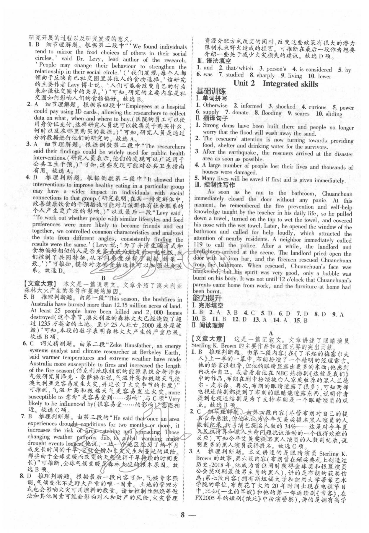 2022年高考新方案創(chuàng)新課時練英語必修第三冊 第8頁