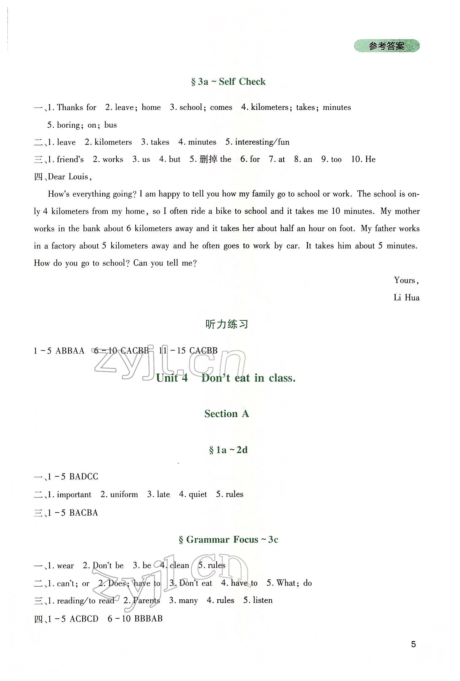 2022年新課程實踐與探究叢書七年級英語下冊人教版 第5頁