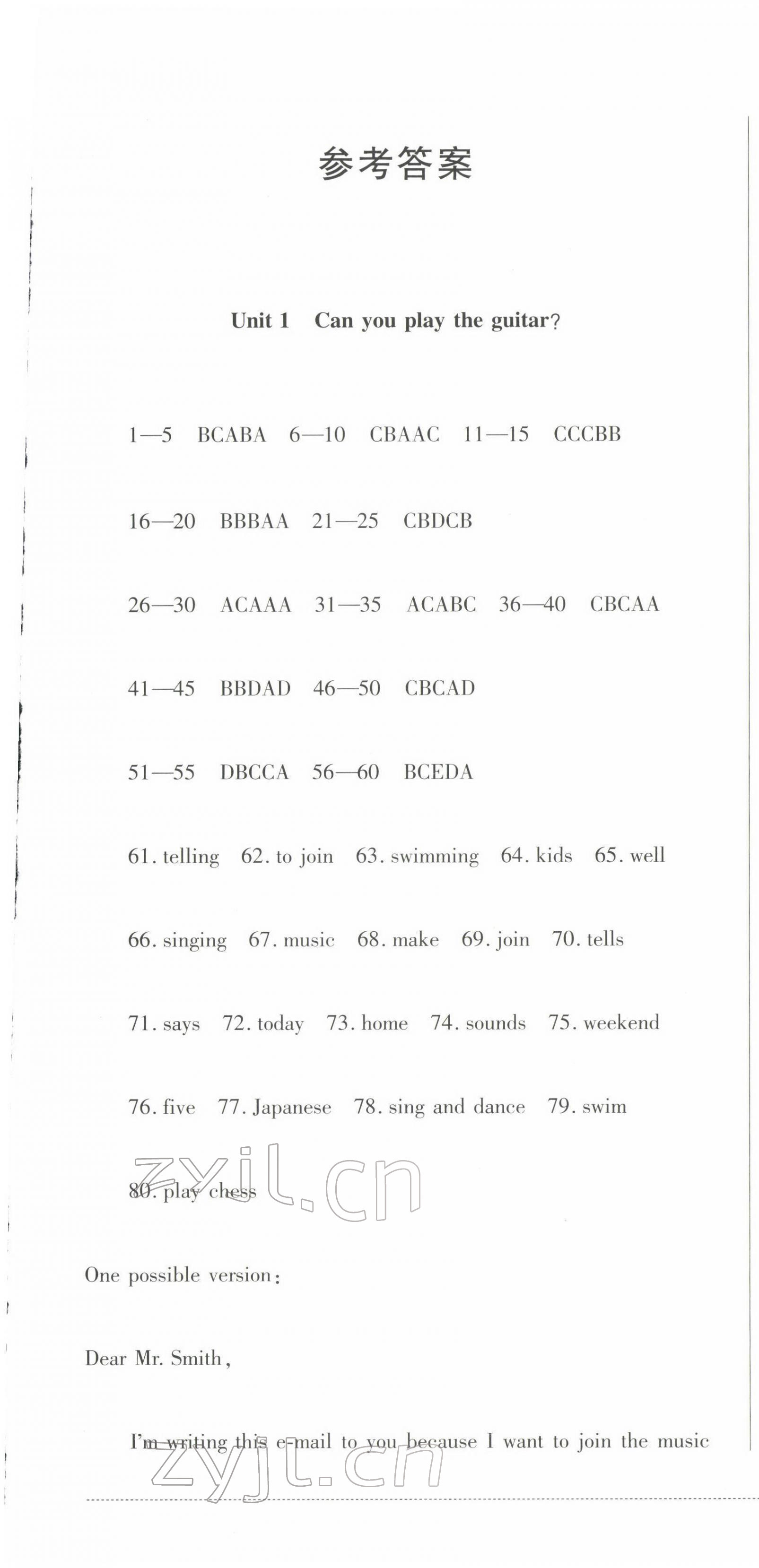 2022年學情點評四川教育出版社七年級英語下冊人教版 第1頁