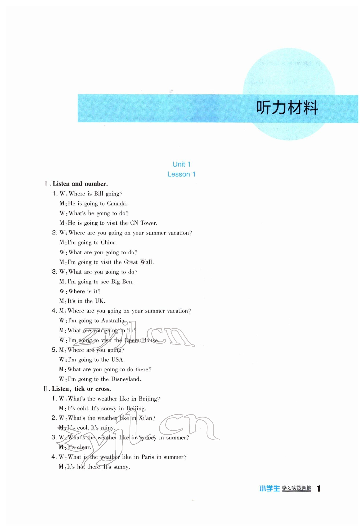 2022年學(xué)習(xí)實(shí)踐園地六年級(jí)英語下冊(cè)人教新起點(diǎn) 第1頁