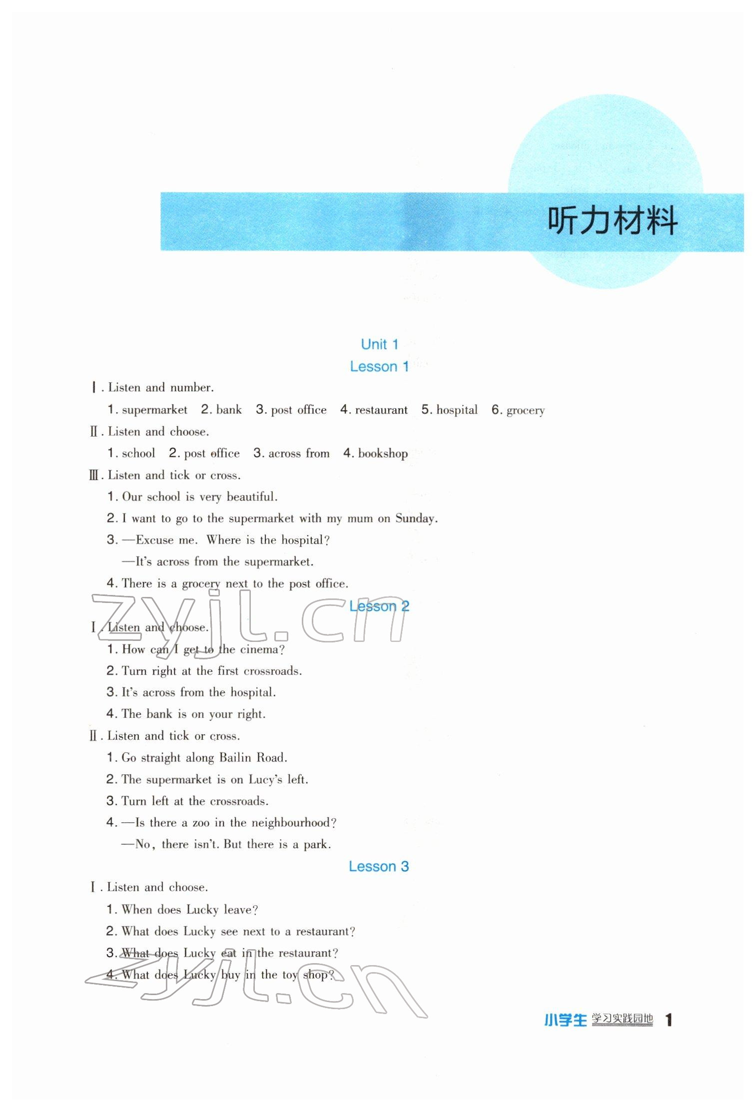 2022年學(xué)習(xí)實(shí)踐園地四年級(jí)英語下冊人教新起點(diǎn) 第1頁