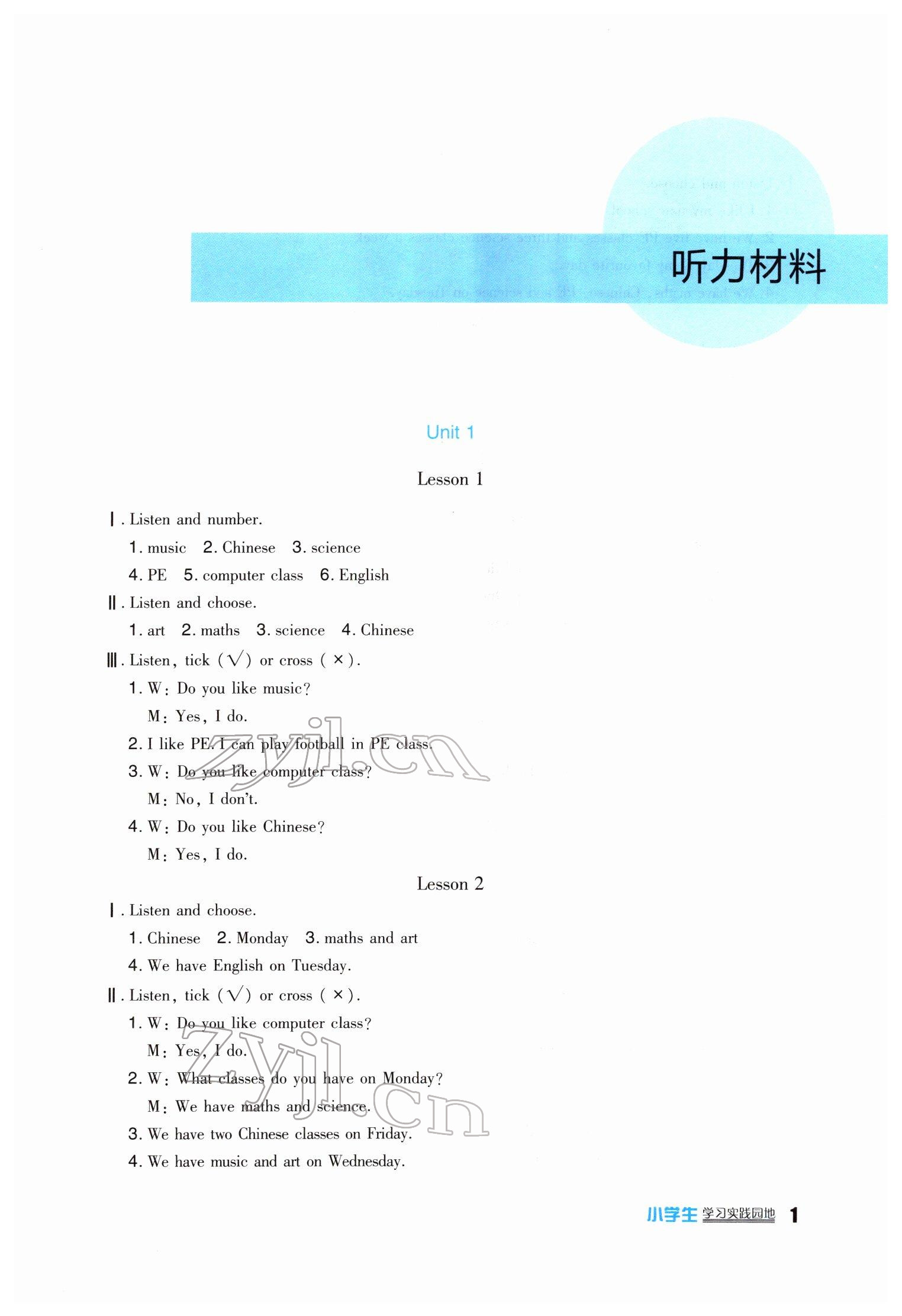 2022年學(xué)習(xí)實(shí)踐園地三年級英語下冊人教新起點(diǎn) 第1頁