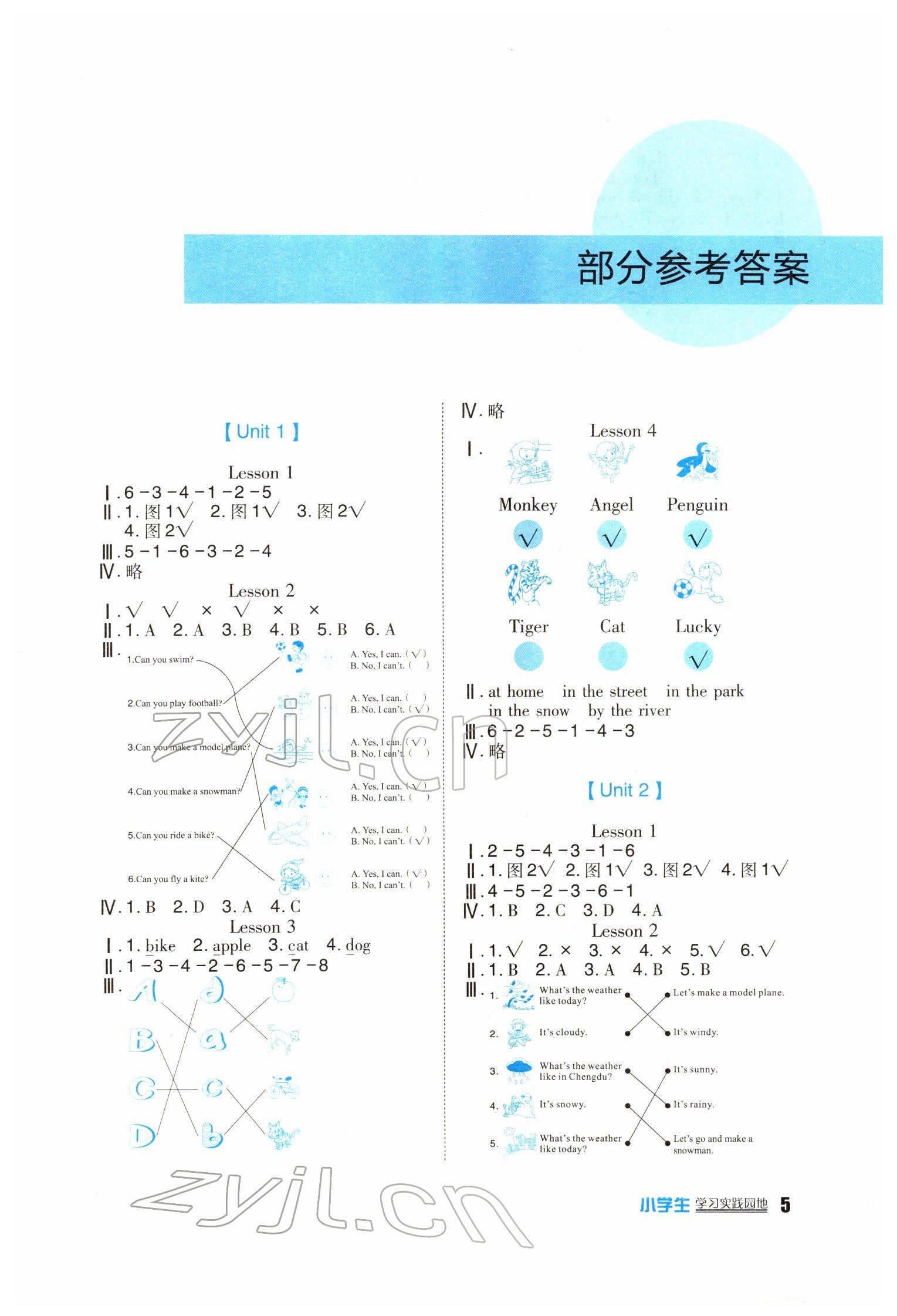 2022年學(xué)習(xí)實踐園地二年級英語下冊人教新起點 第1頁