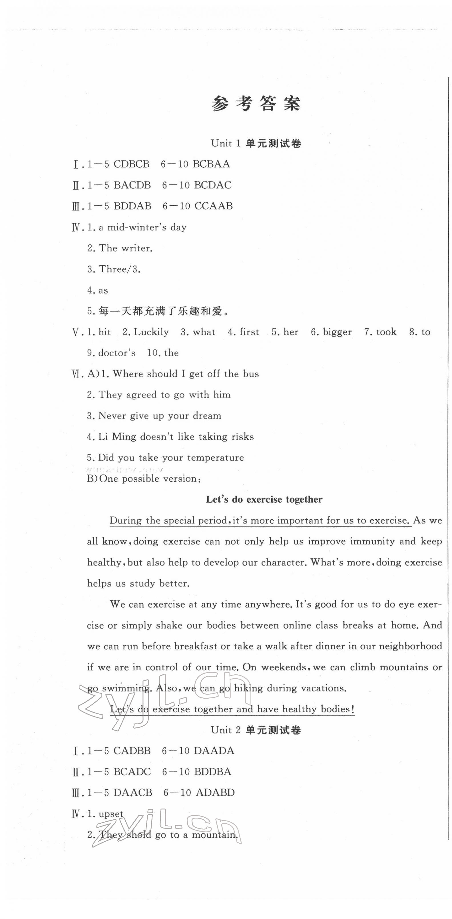 2022年新思维名师培优卷八年级英语下册人教版 第1页