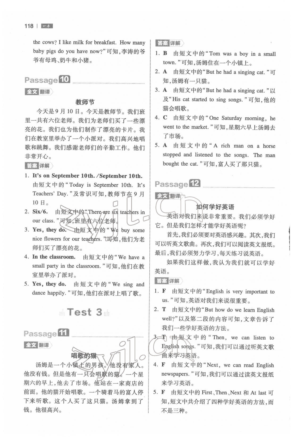 2022年一本四年級(jí)小學(xué)英語(yǔ)閱讀訓(xùn)練100篇 第4頁(yè)