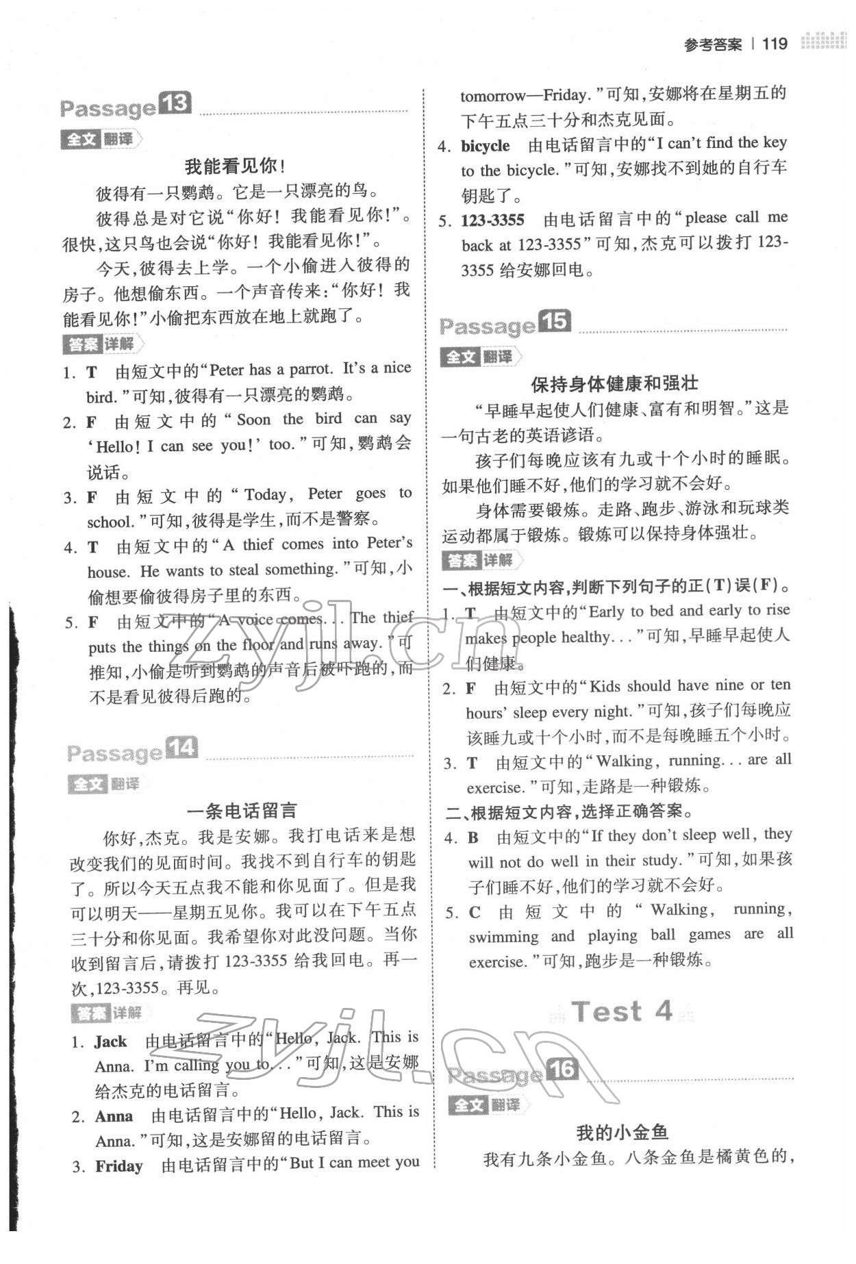 2022年一本四年級小學(xué)英語閱讀訓(xùn)練100篇 第5頁