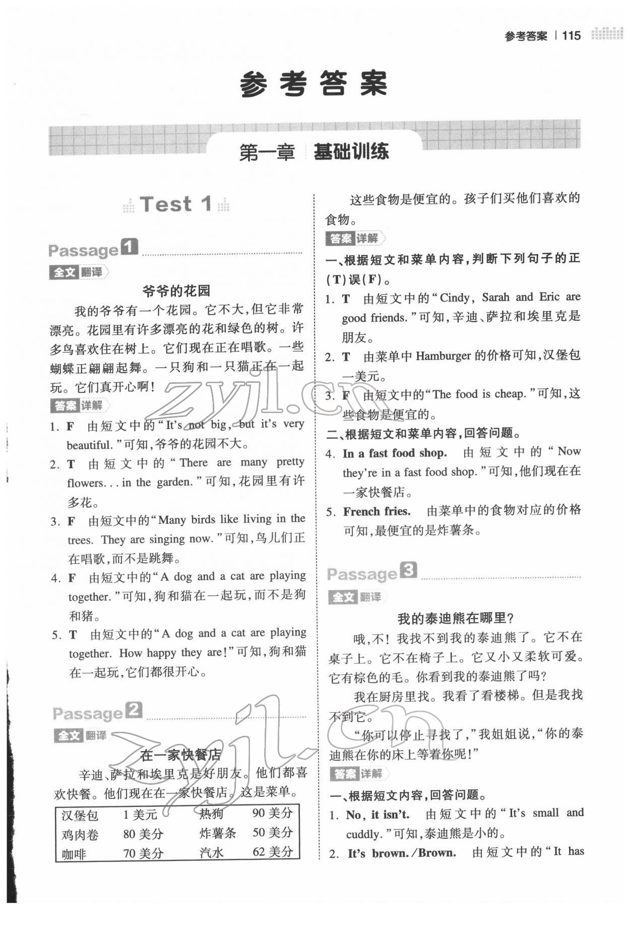 2022年一本四年級(jí)小學(xué)英語閱讀訓(xùn)練100篇 第1頁(yè)