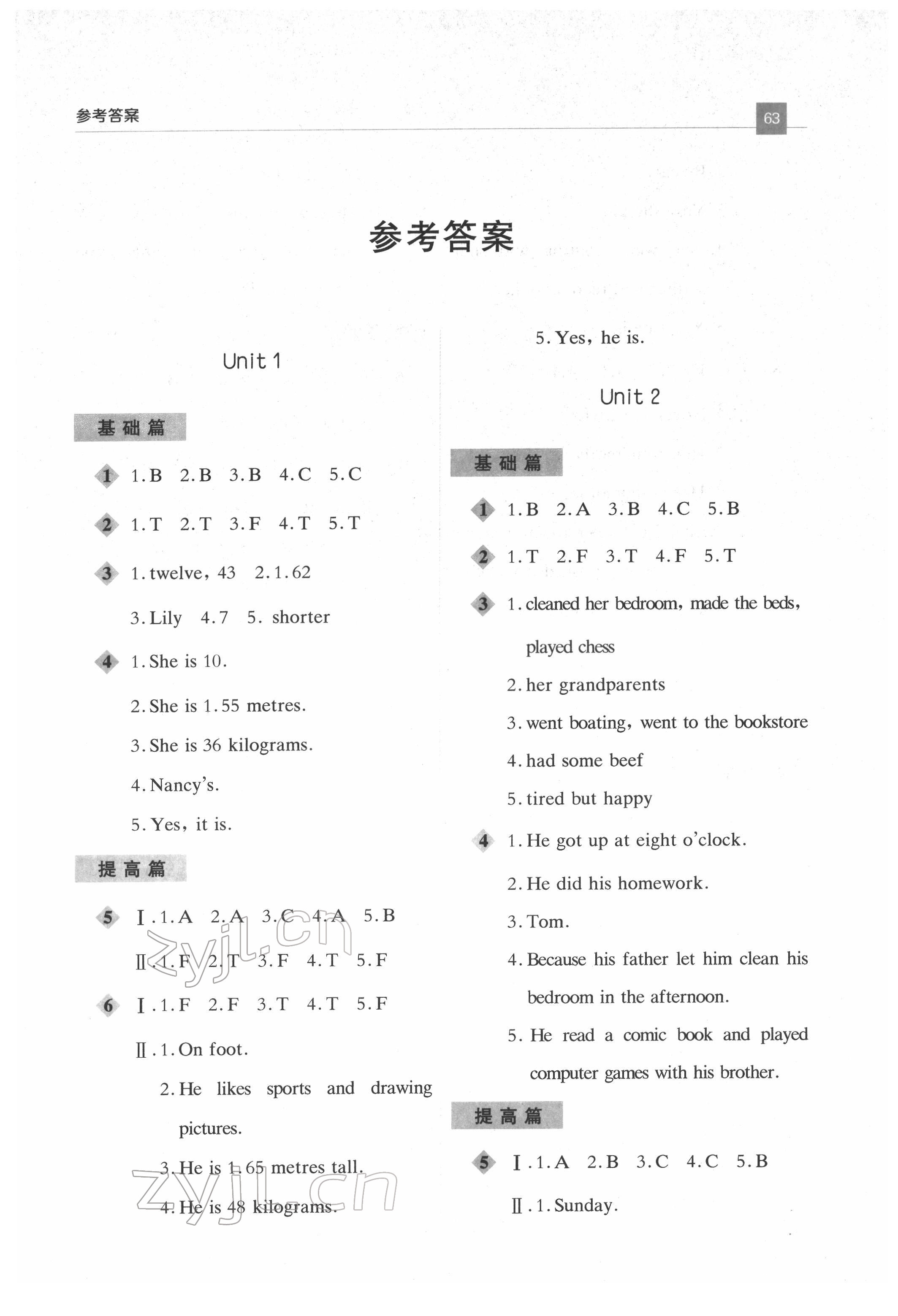 2022年小學(xué)英語閱讀訓(xùn)練六年級英語下冊人教版 第1頁