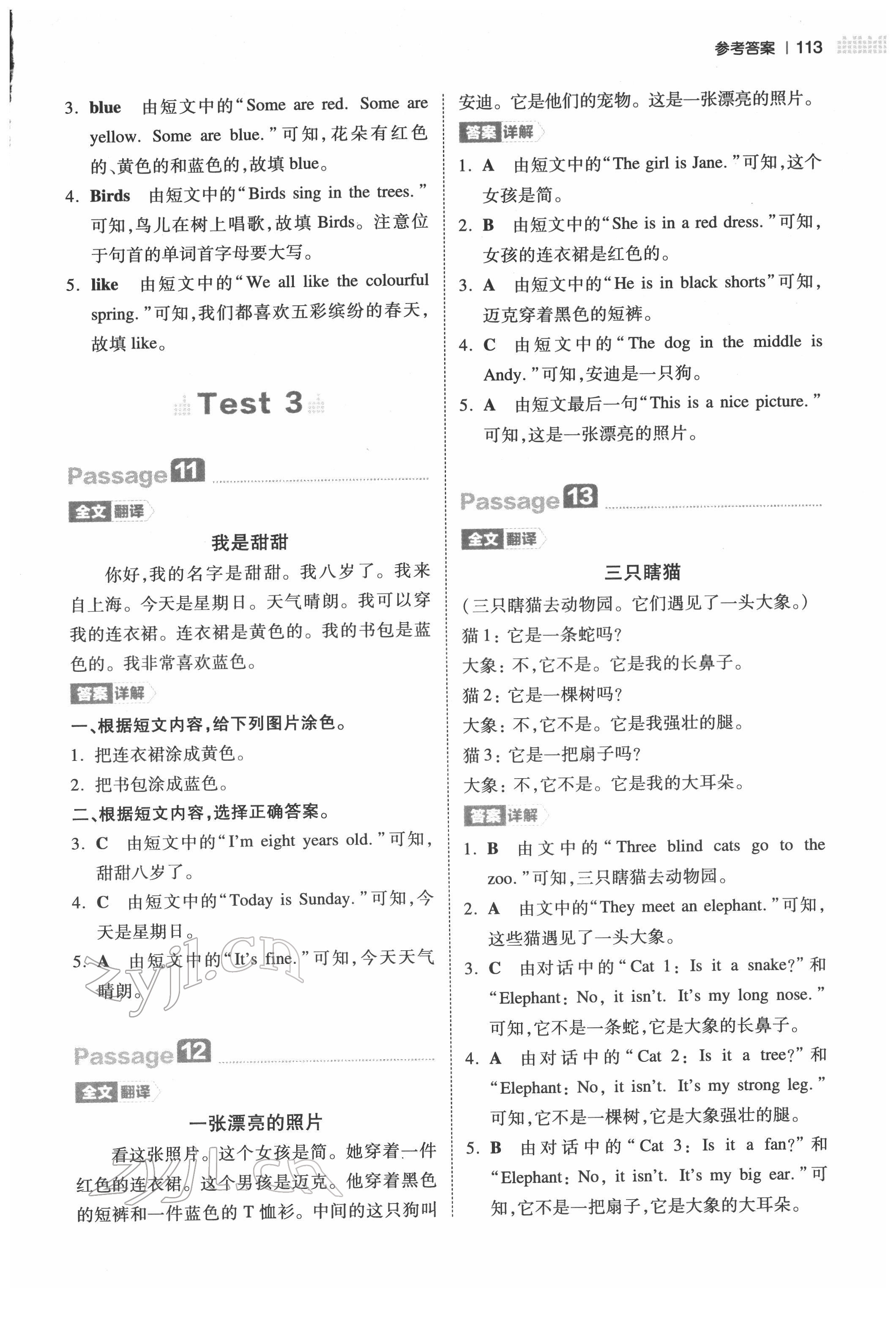 2022年一本三年級(jí)小學(xué)英語閱讀訓(xùn)練100篇 參考答案第4頁