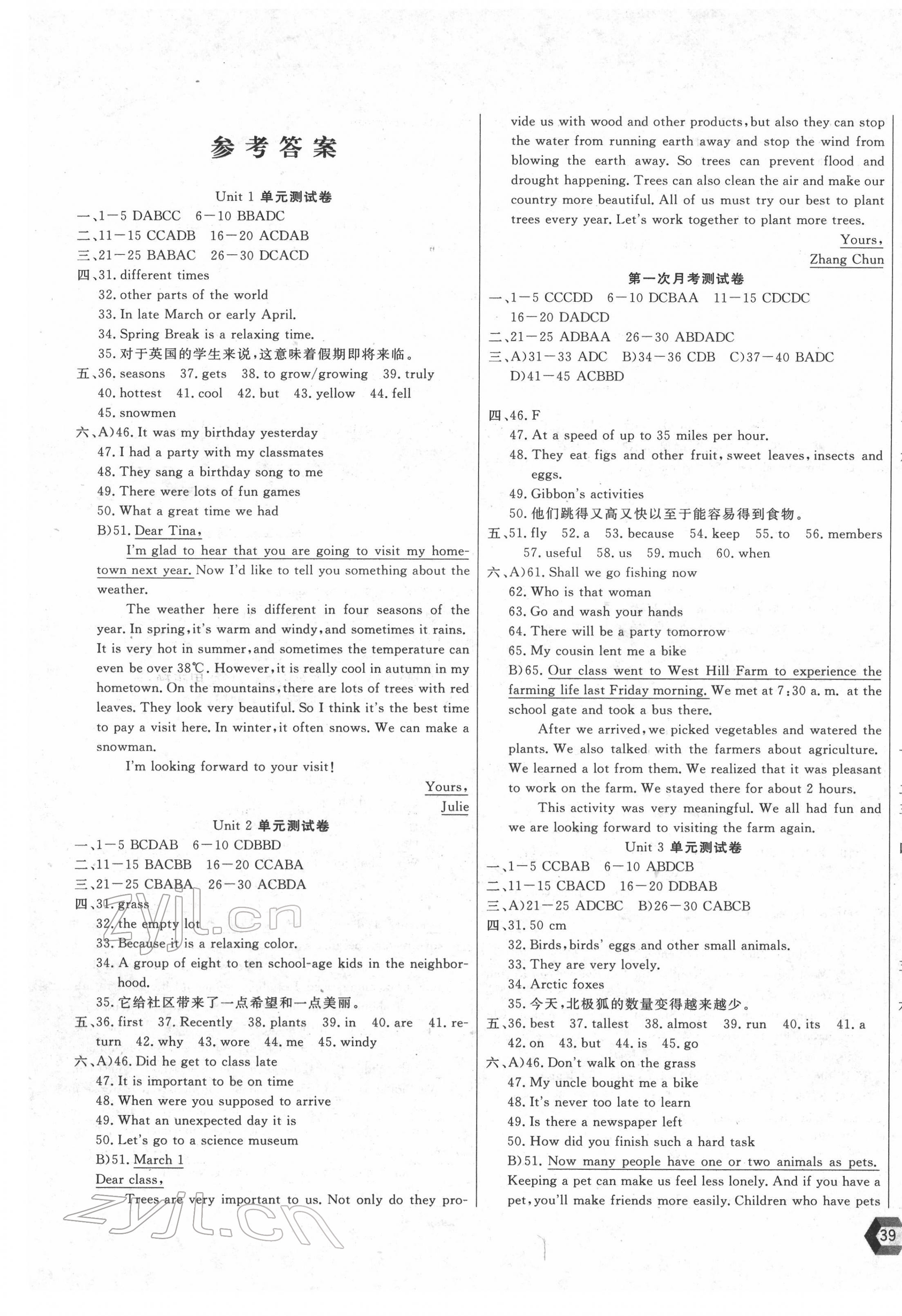 2022年新思维名师培优卷八年级英语下册冀教版 第1页