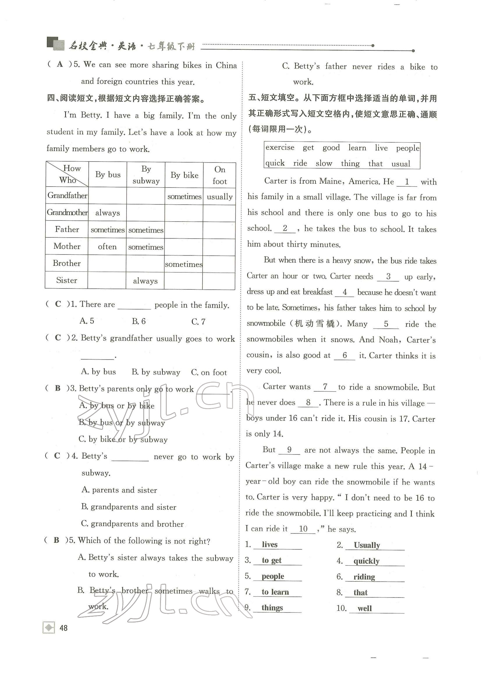 2022年名校金典课堂七年级英语下册人教版成都专版 参考答案第48页