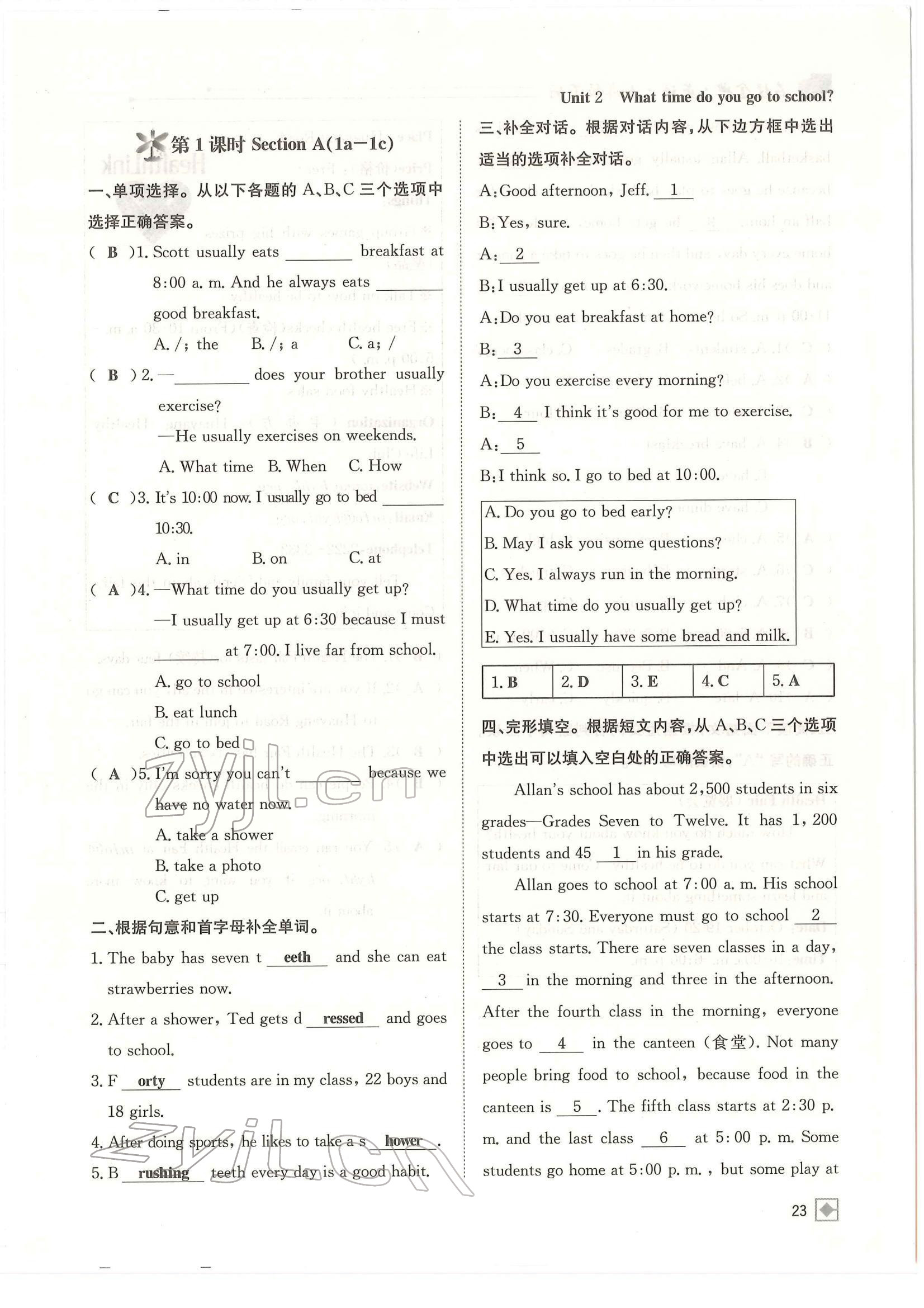 2022年名校金典课堂七年级英语下册人教版成都专版 参考答案第23页