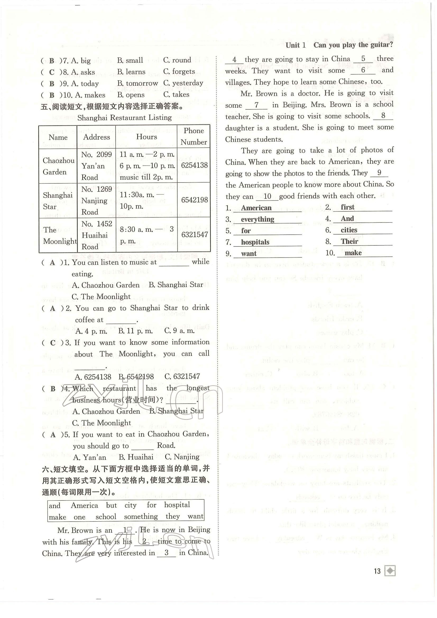 2022年名校金典课堂七年级英语下册人教版成都专版 参考答案第13页