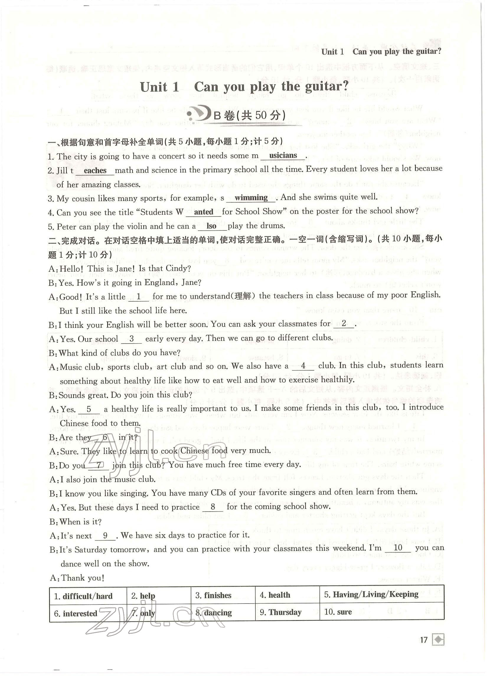 2022年名校金典課堂七年級(jí)英語(yǔ)下冊(cè)人教版成都專版 參考答案第17頁(yè)