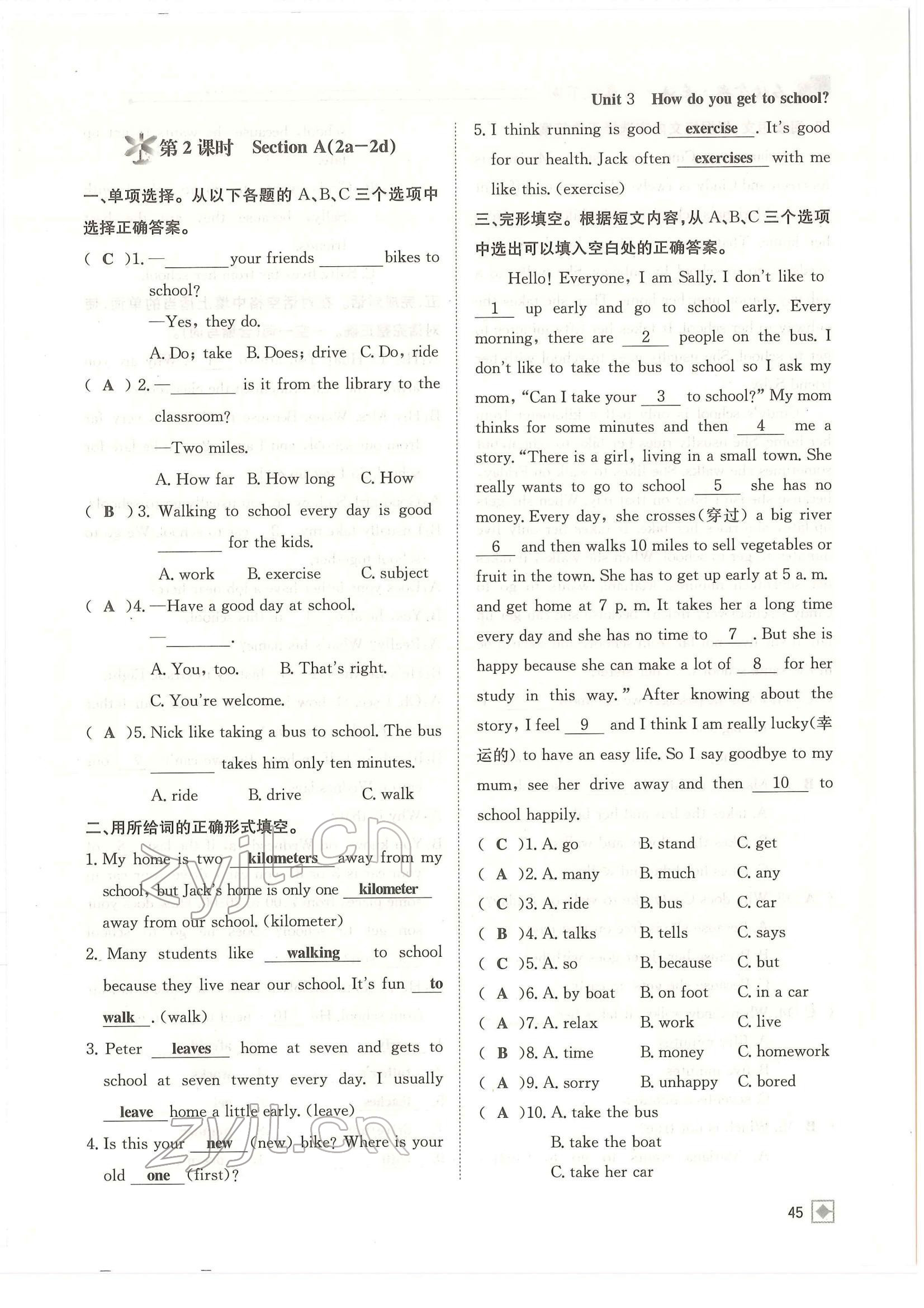 2022年名校金典课堂七年级英语下册人教版成都专版 参考答案第45页