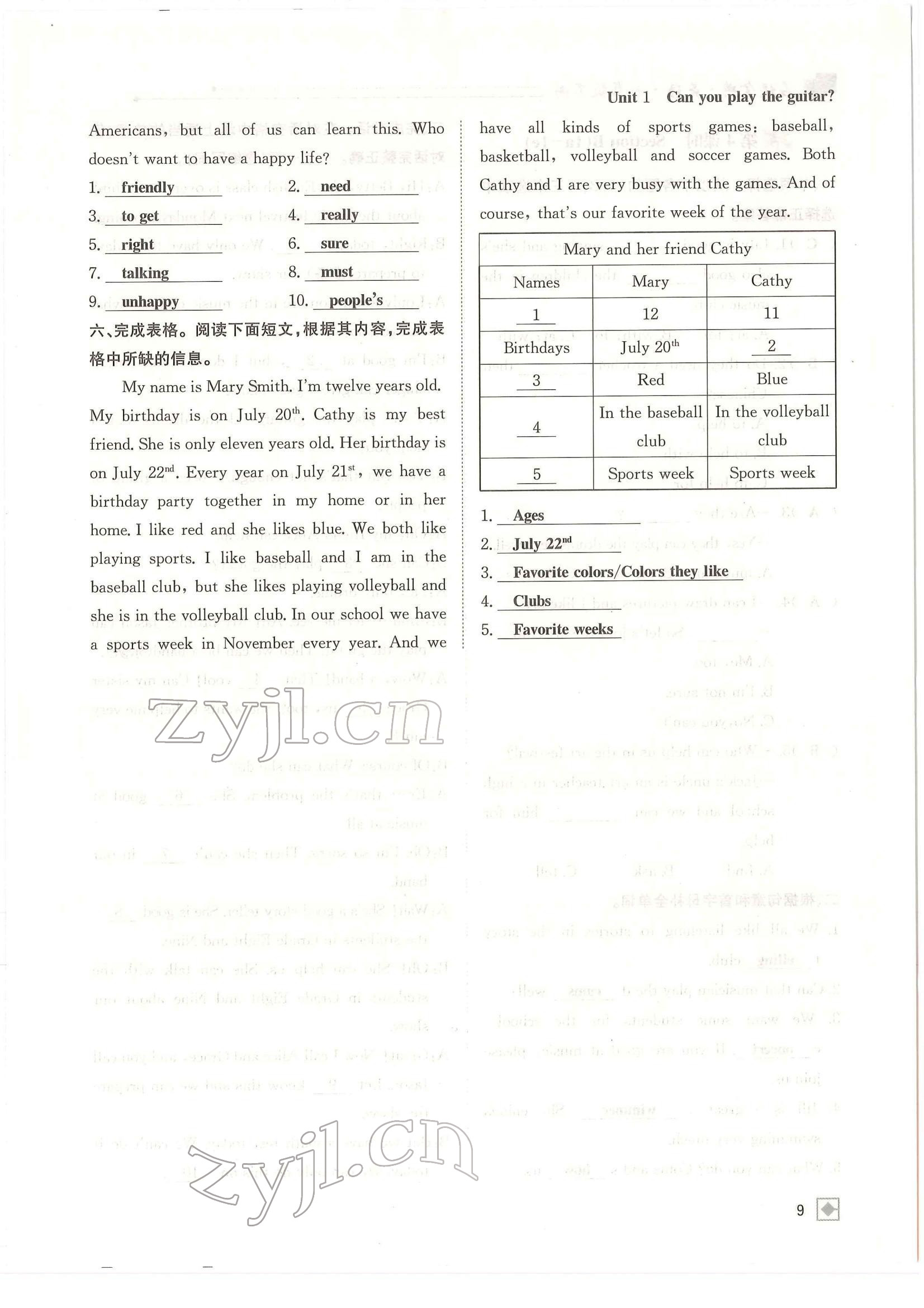 2022年名校金典課堂七年級英語下冊人教版成都專版 參考答案第9頁