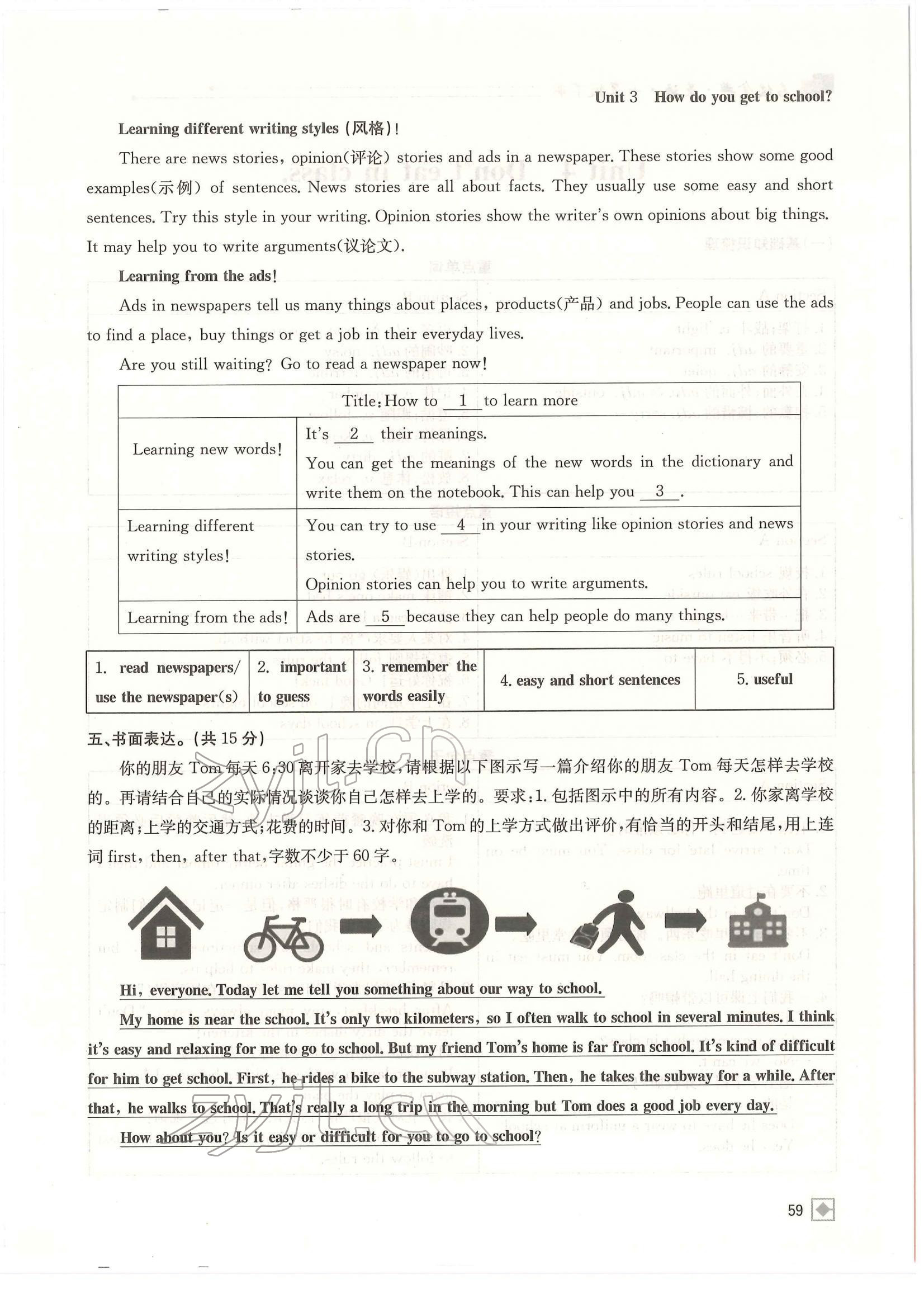 2022年名校金典课堂七年级英语下册人教版成都专版 参考答案第59页