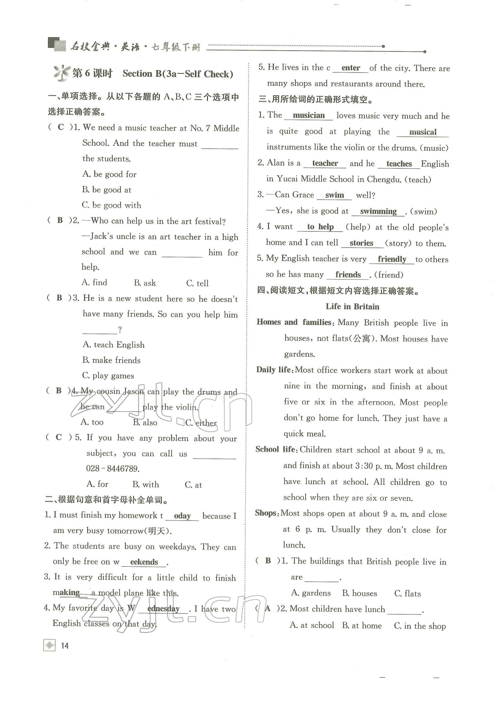 2022年名校金典課堂七年級(jí)英語下冊(cè)人教版成都專版 參考答案第14頁