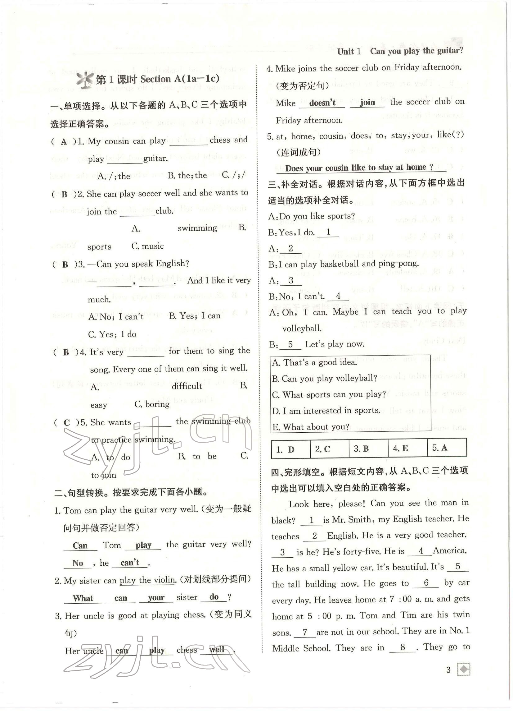 2022年名校金典课堂七年级英语下册人教版成都专版 参考答案第3页