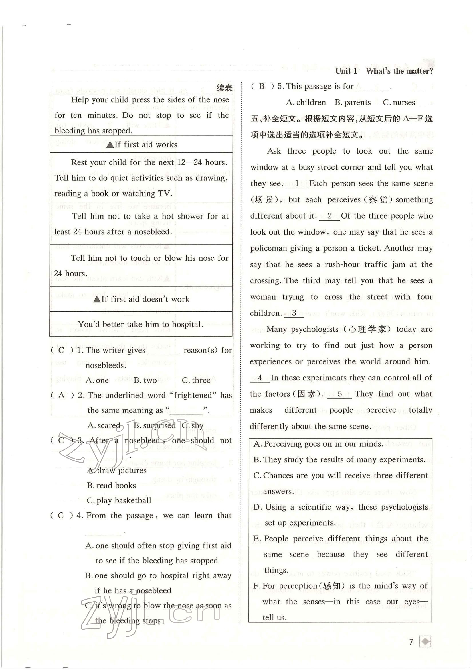 2022年名校金典课堂八年级英语下册人教版成都专版 参考答案第7页