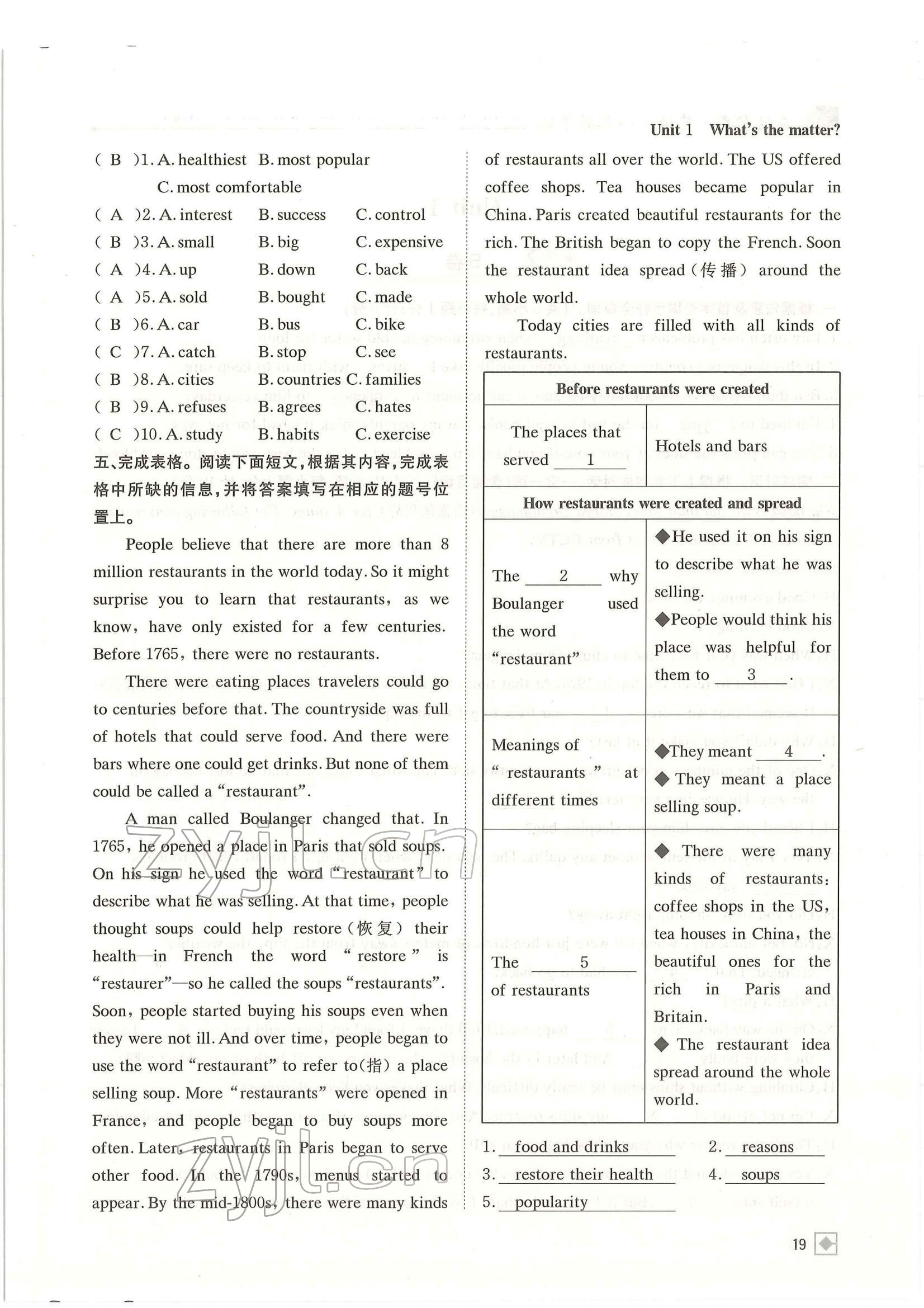 2022年名校金典課堂八年級英語下冊人教版成都專版 參考答案第19頁