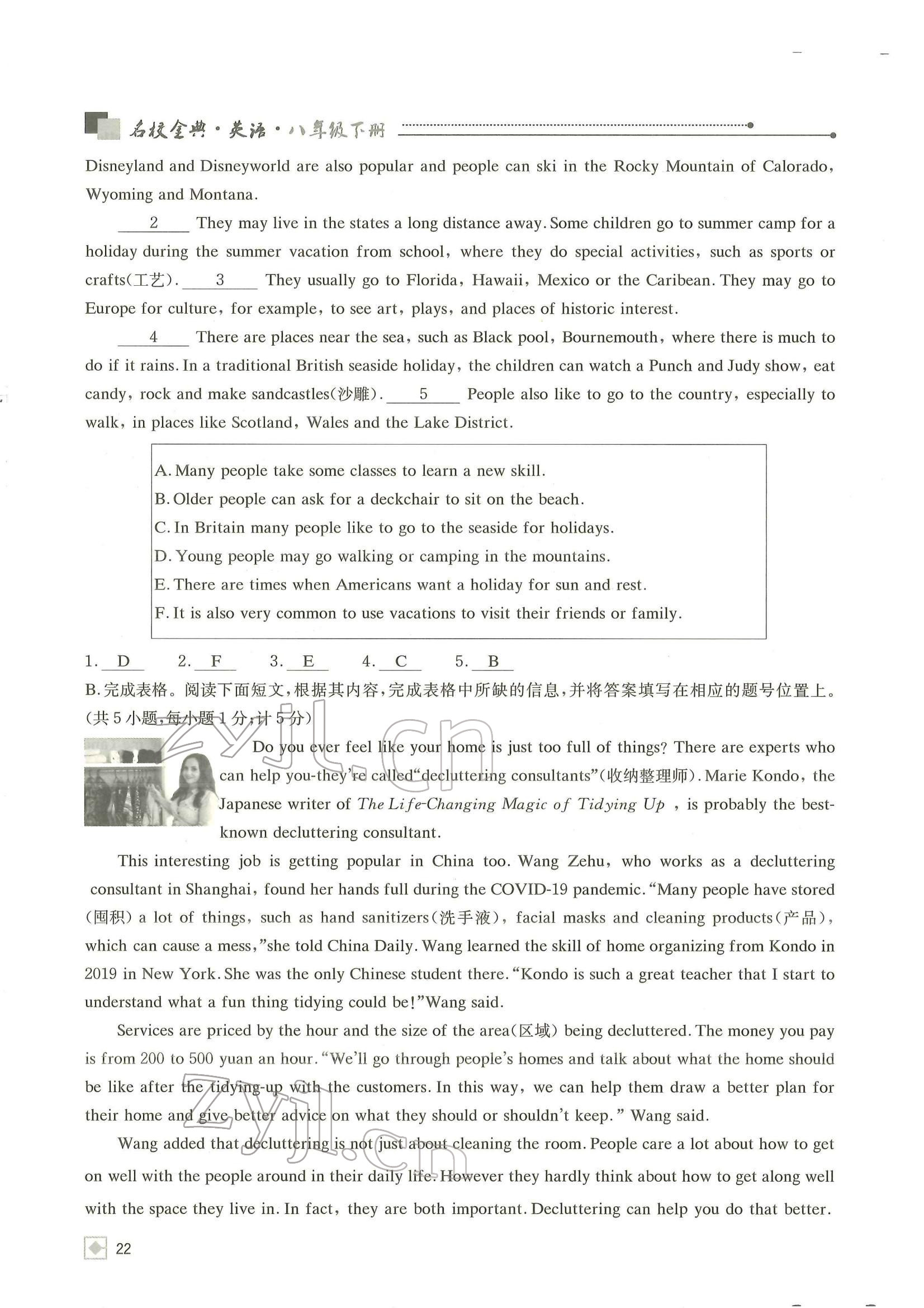 2022年名校金典課堂八年級(jí)英語(yǔ)下冊(cè)人教版成都專版 參考答案第22頁(yè)