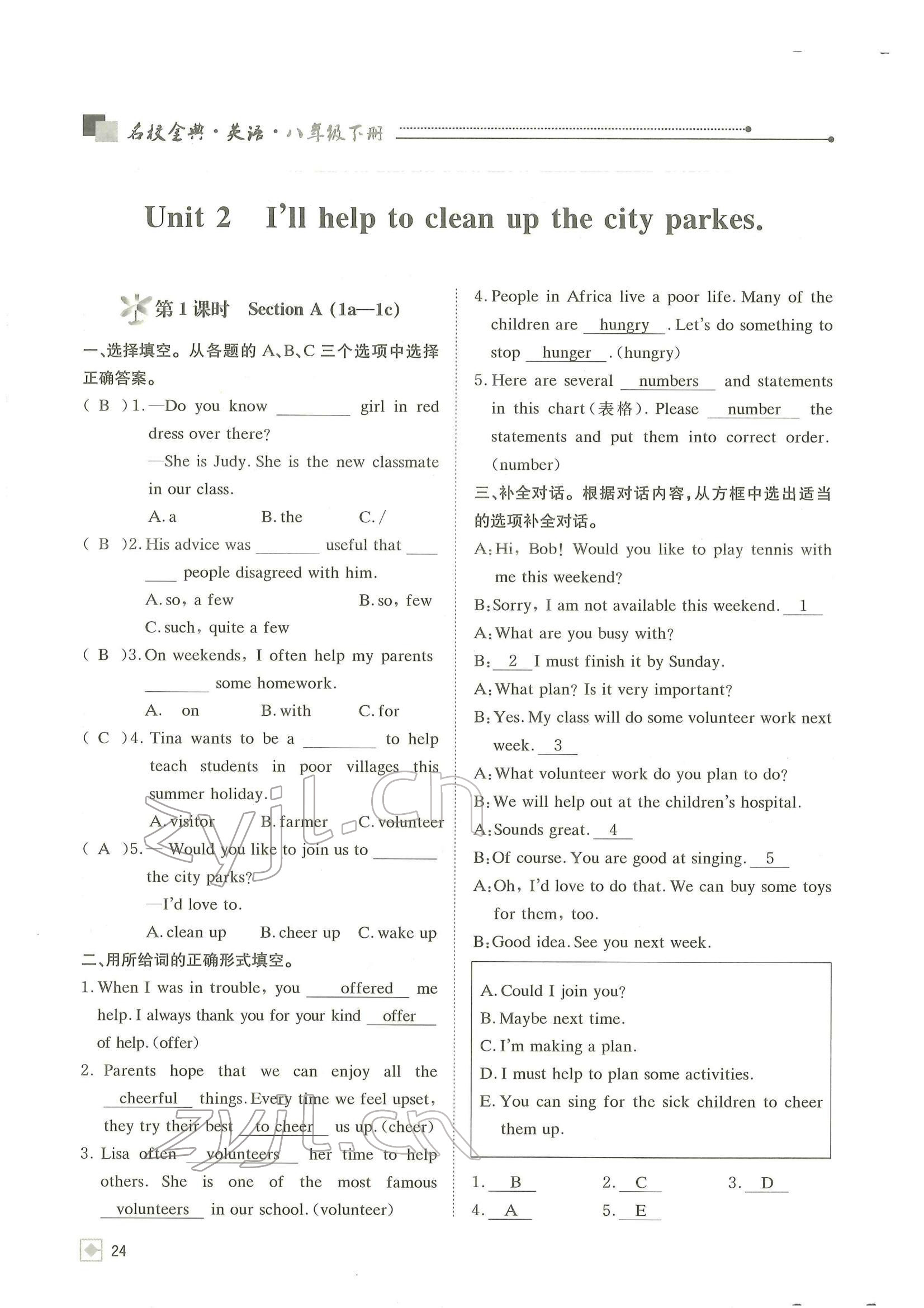 2022年名校金典課堂八年級英語下冊人教版成都專版 參考答案第24頁