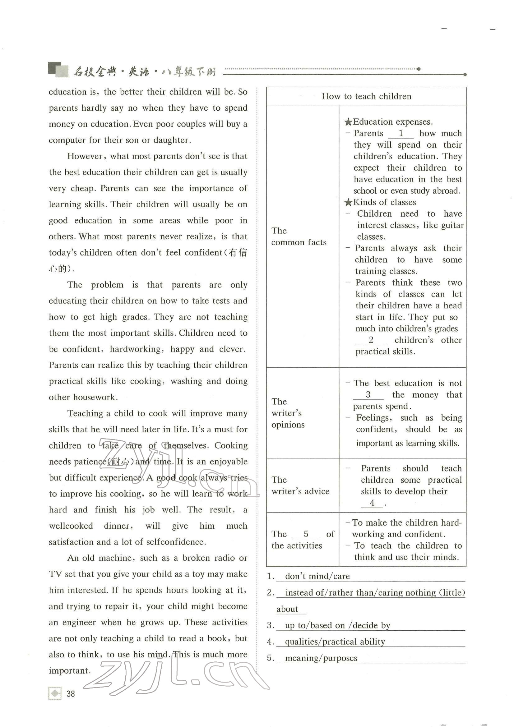 2022年名校金典課堂八年級(jí)英語下冊(cè)人教版成都專版 參考答案第38頁