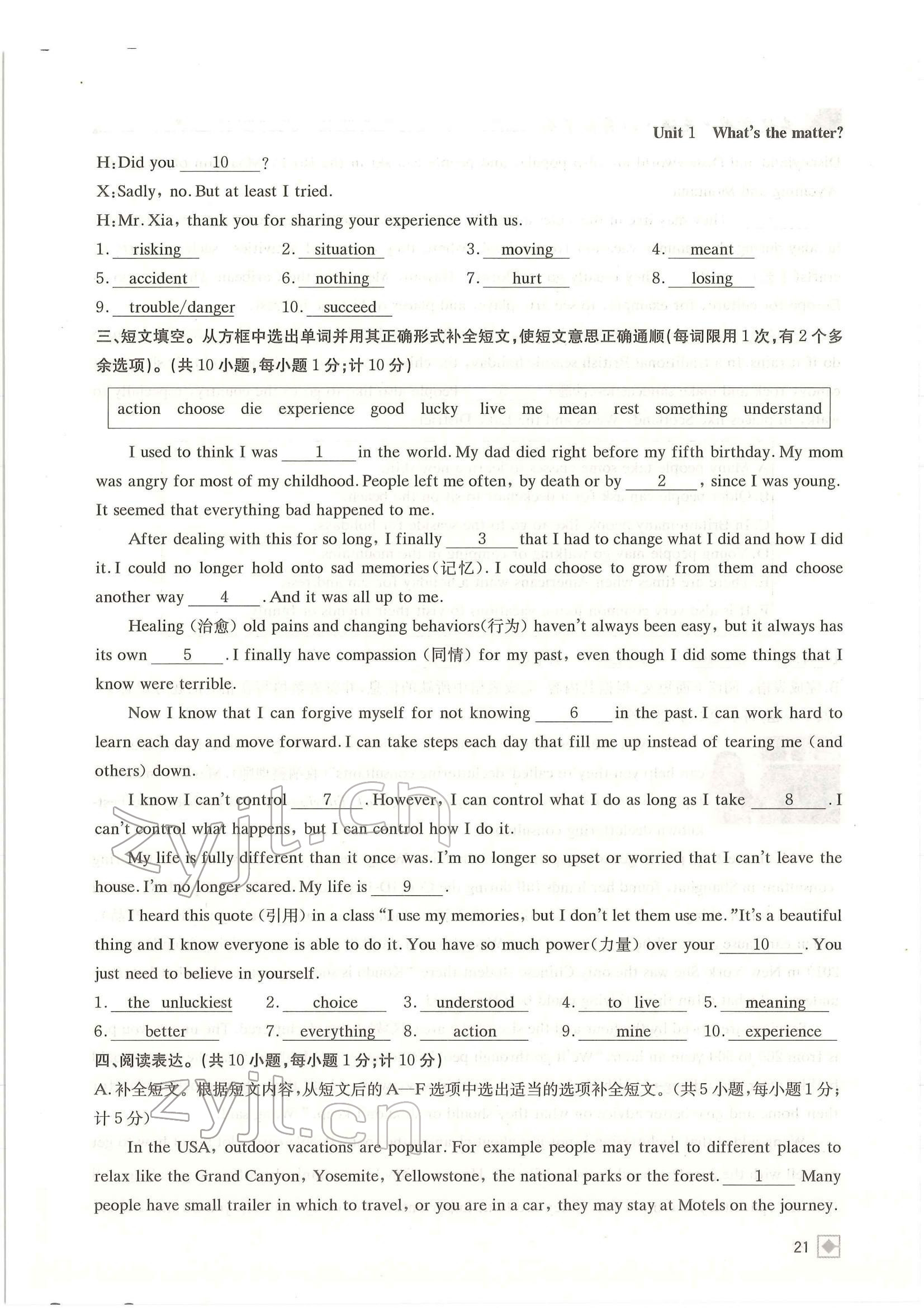 2022年名校金典课堂八年级英语下册人教版成都专版 参考答案第21页