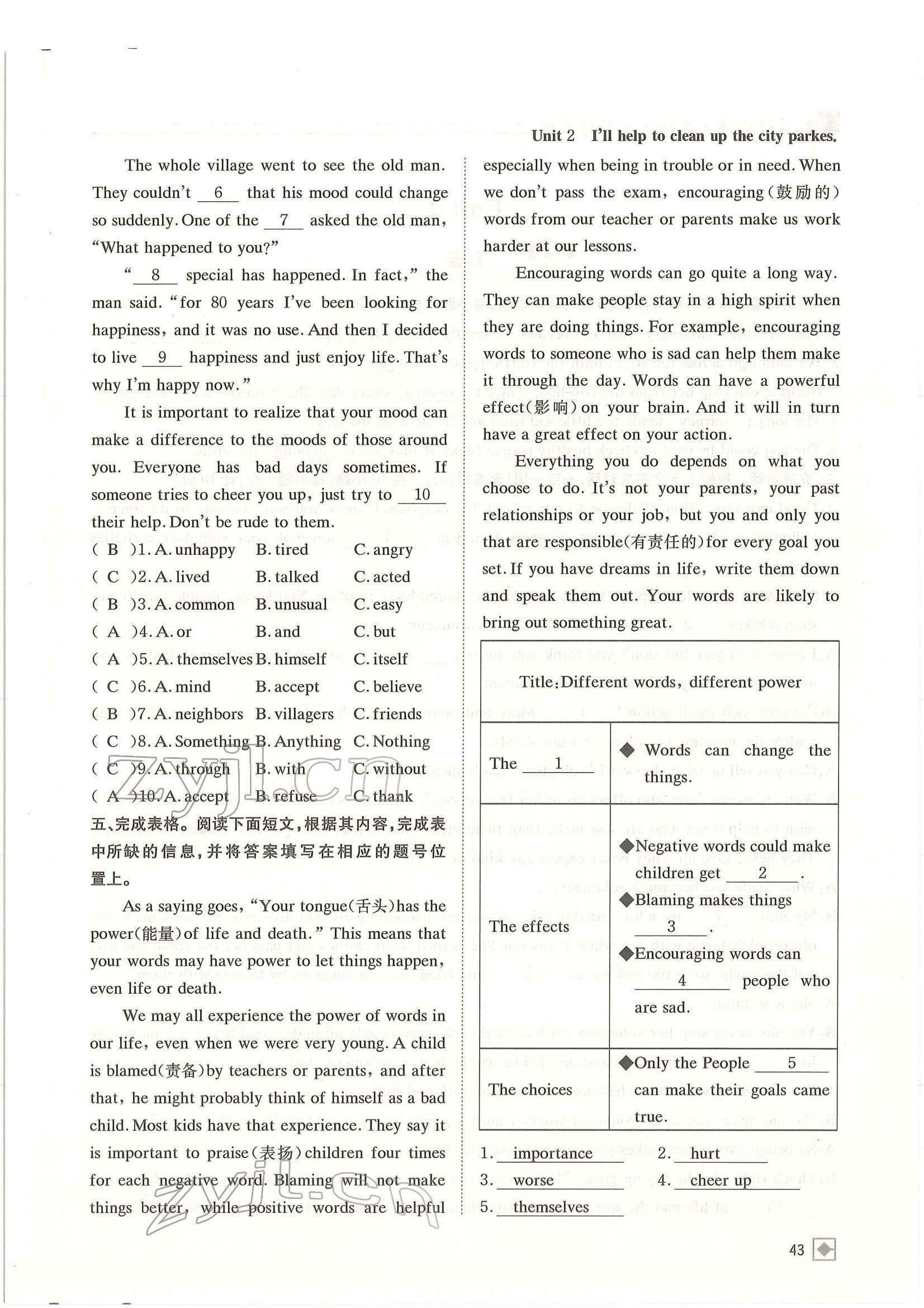 2022年名校金典课堂八年级英语下册人教版成都专版 参考答案第43页