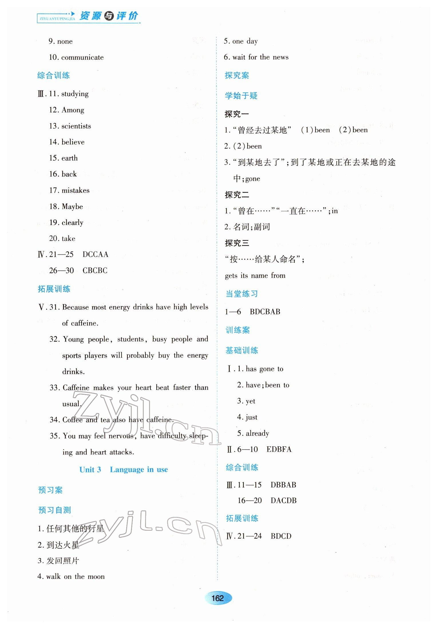 2022年资源与评价八年级英语下册外研版 第8页