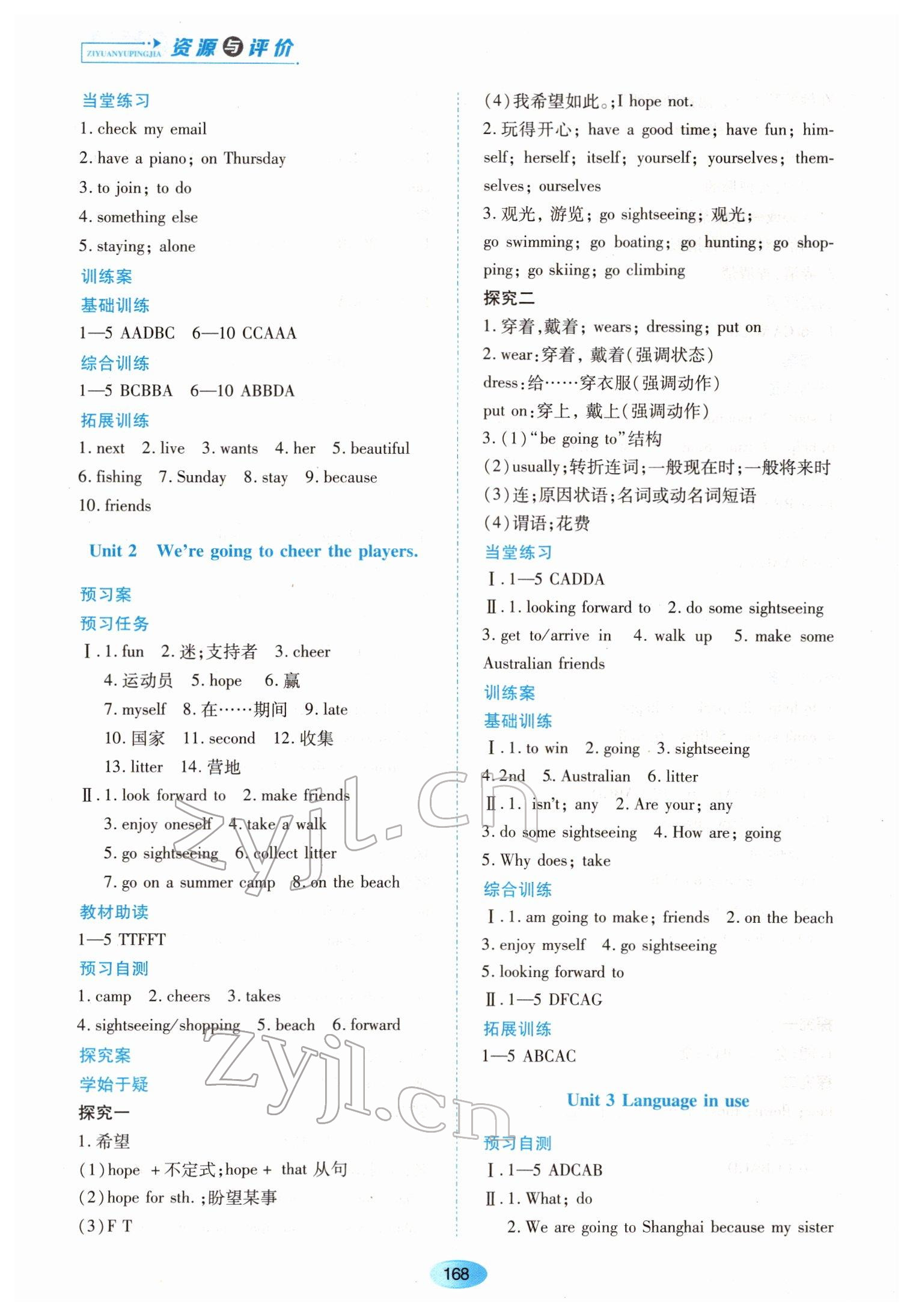 2022年資源與評價七年級英語下冊外研版 第6頁