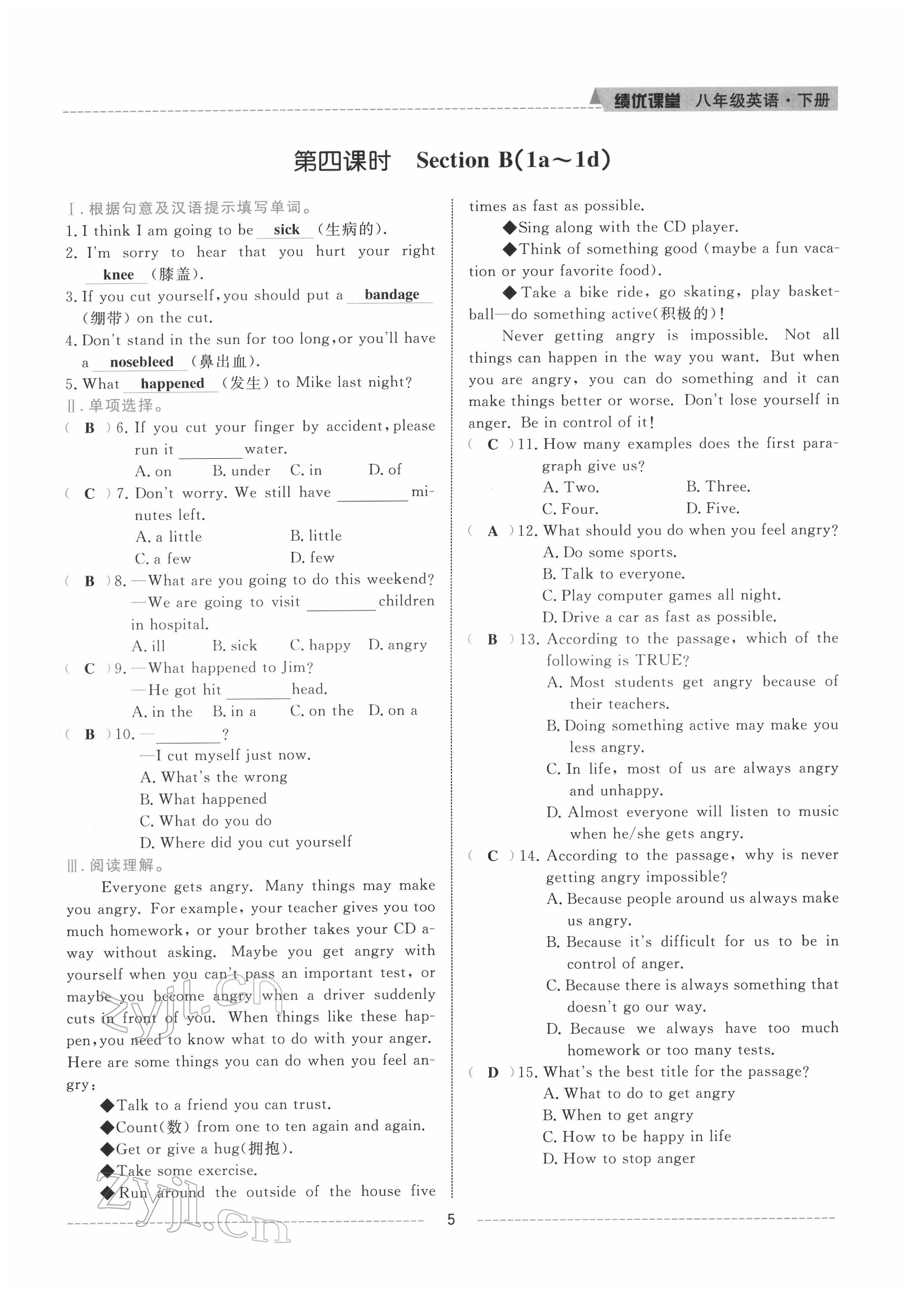 2022年績(jī)優(yōu)課堂高效提升滿分備考八年級(jí)英語(yǔ)下冊(cè)人教版 參考答案第5頁(yè)