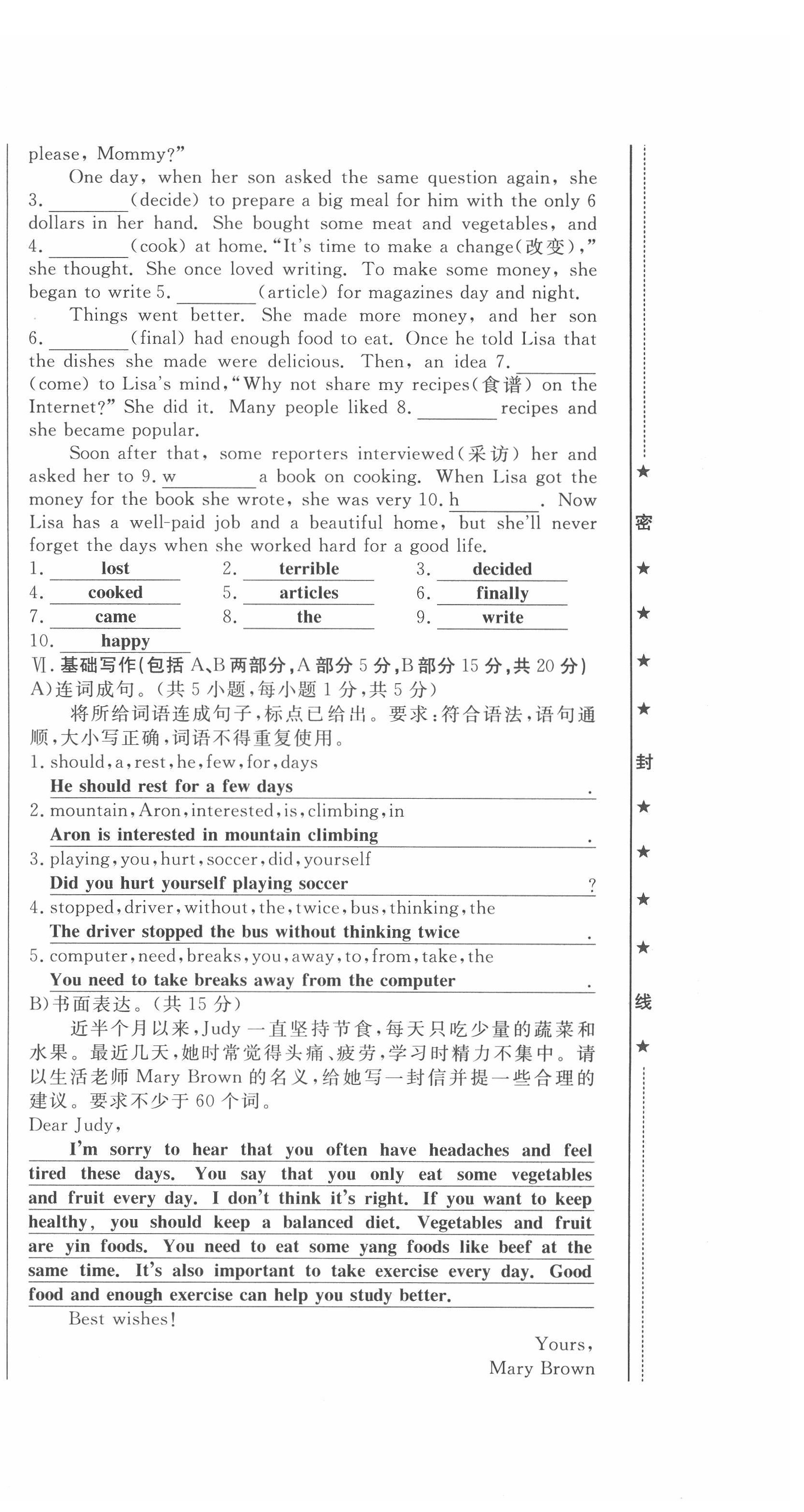 2022年績優(yōu)課堂高效提升滿分備考八年級英語下冊人教版 第6頁