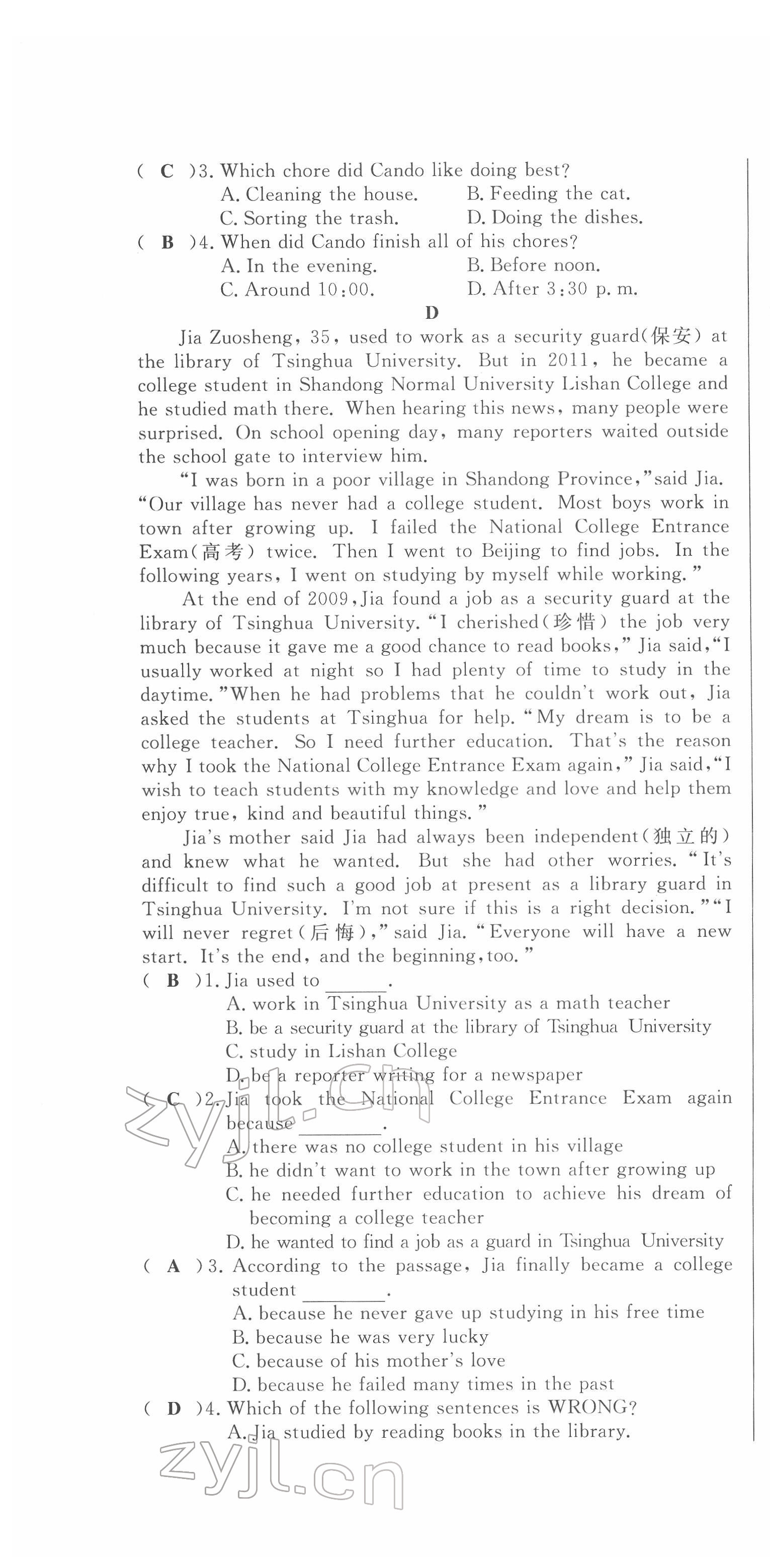 2022年績(jī)優(yōu)課堂高效提升滿分備考八年級(jí)英語(yǔ)下冊(cè)人教版 第16頁(yè)