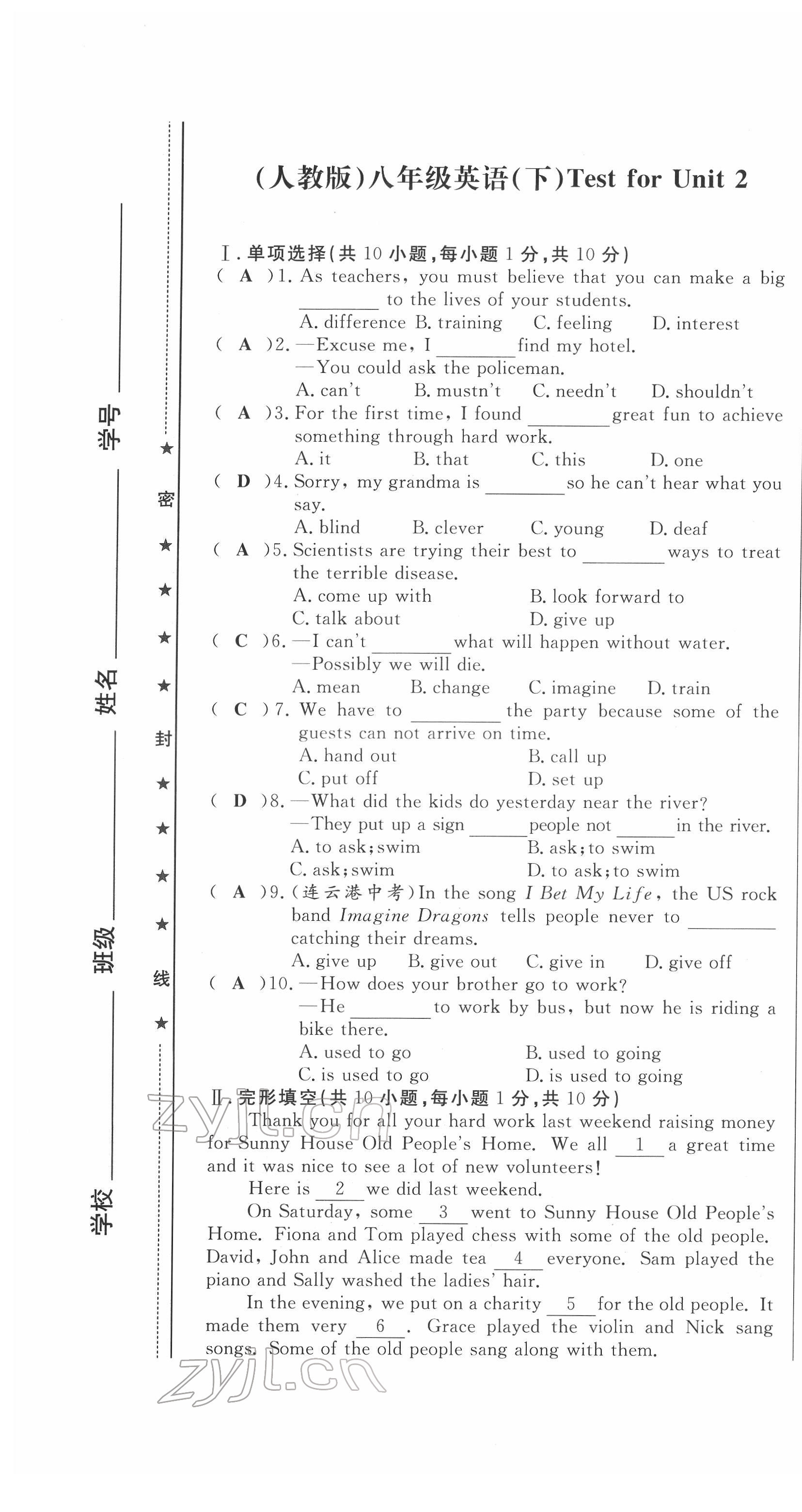 2022年績優(yōu)課堂高效提升滿分備考八年級英語下冊人教版 第7頁