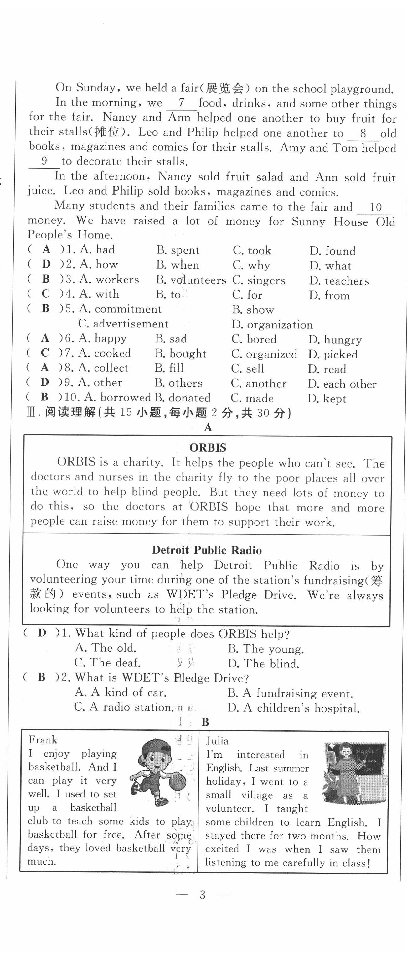 2022年績(jī)優(yōu)課堂高效提升滿分備考八年級(jí)英語(yǔ)下冊(cè)人教版 第8頁(yè)