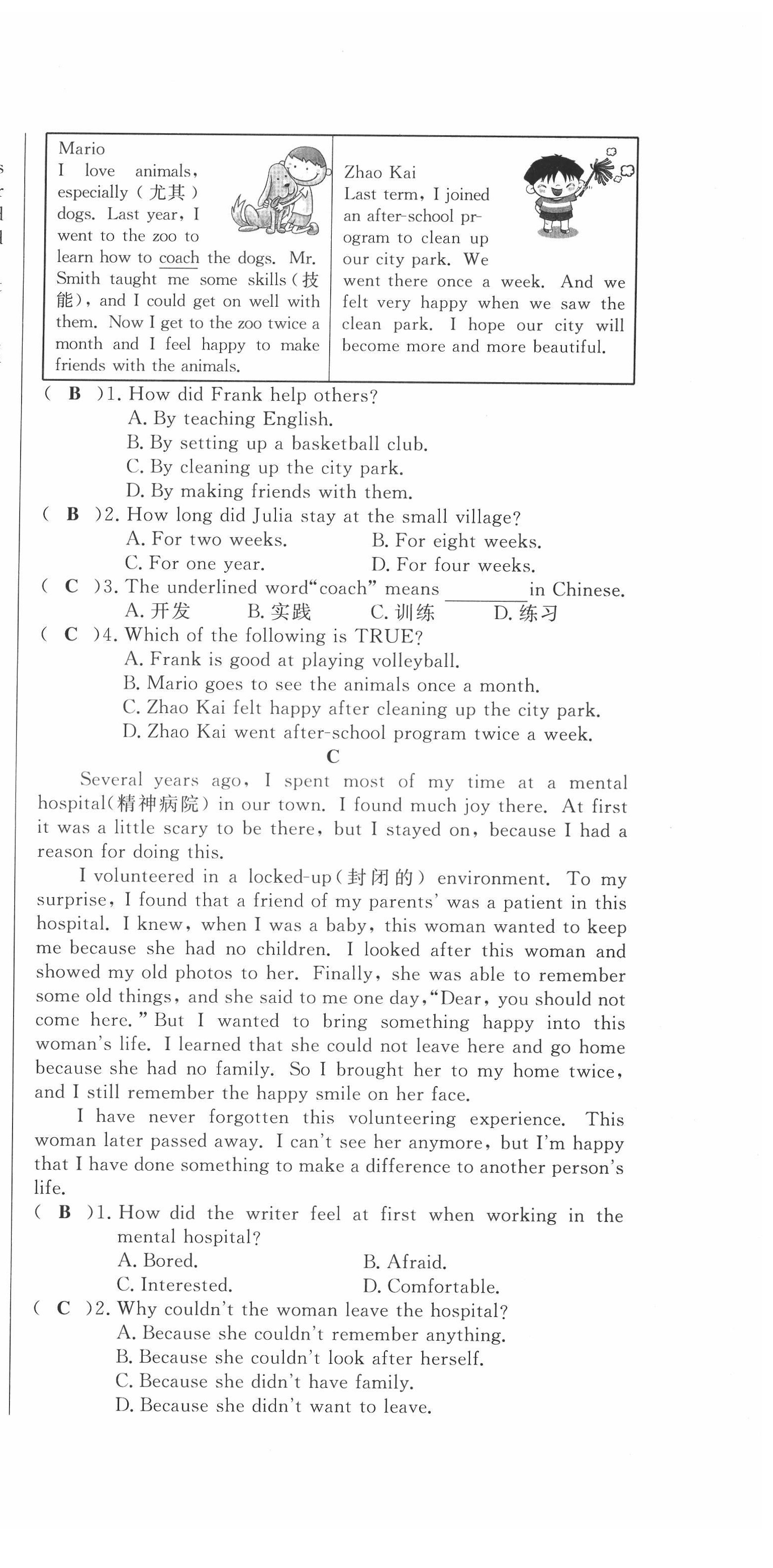 2022年績(jī)優(yōu)課堂高效提升滿分備考八年級(jí)英語(yǔ)下冊(cè)人教版 第9頁(yè)