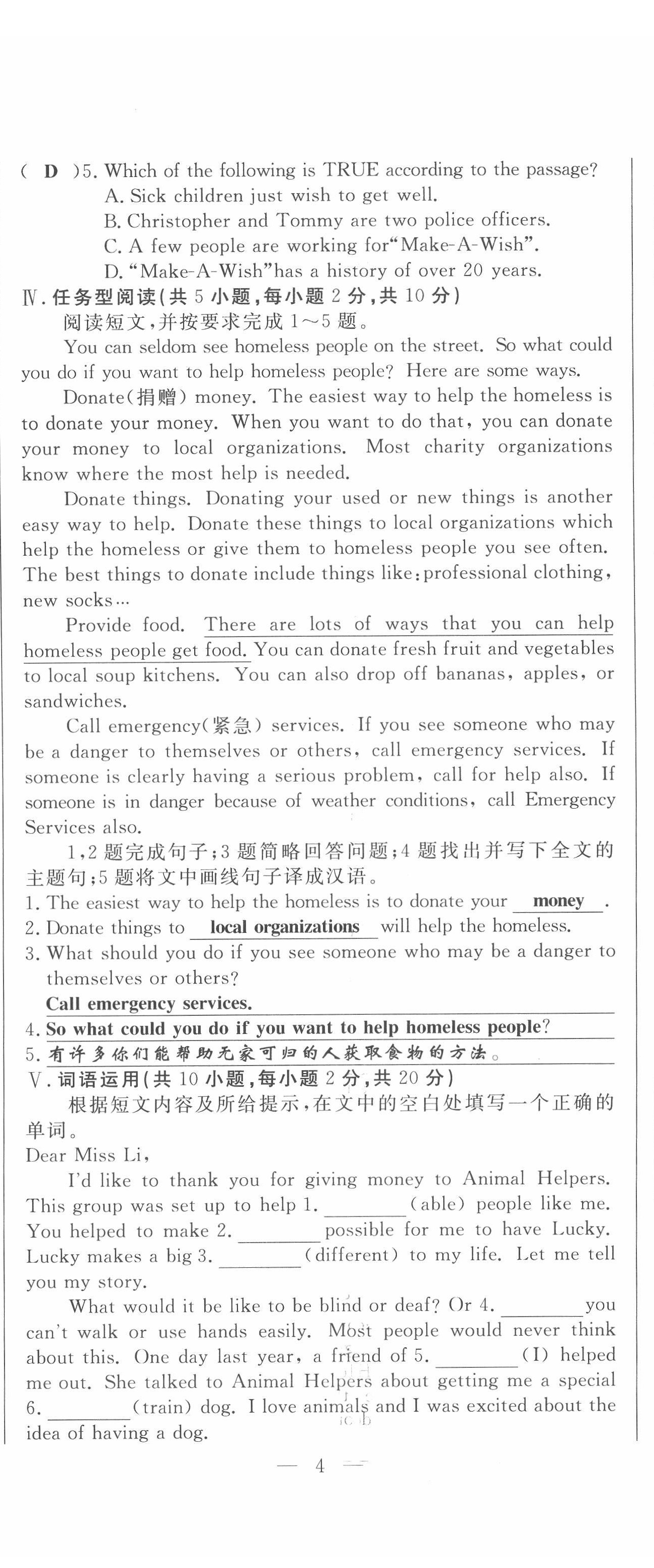 2022年績(jī)優(yōu)課堂高效提升滿分備考八年級(jí)英語下冊(cè)人教版 第11頁(yè)