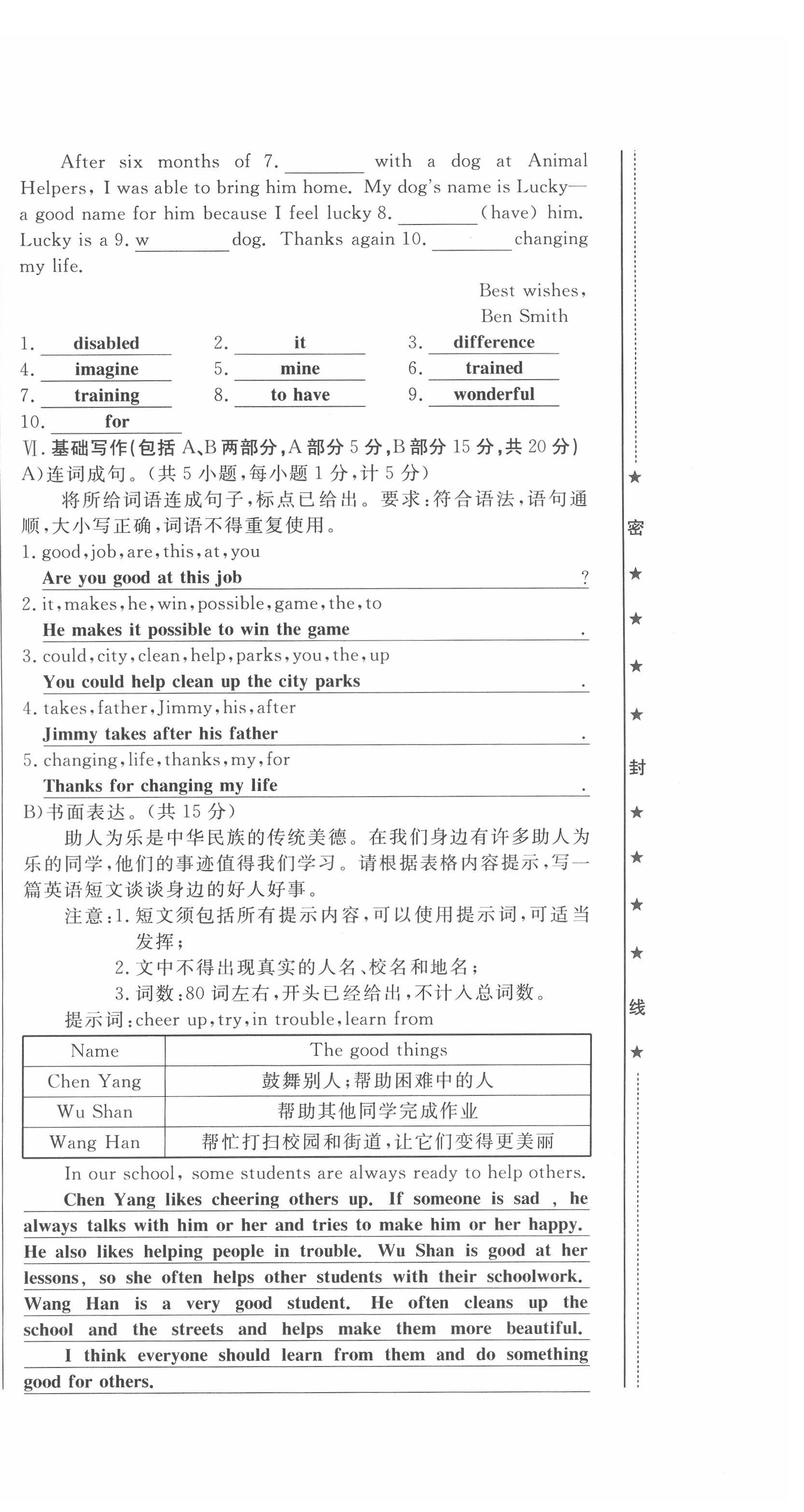 2022年績優(yōu)課堂高效提升滿分備考八年級英語下冊人教版 第12頁