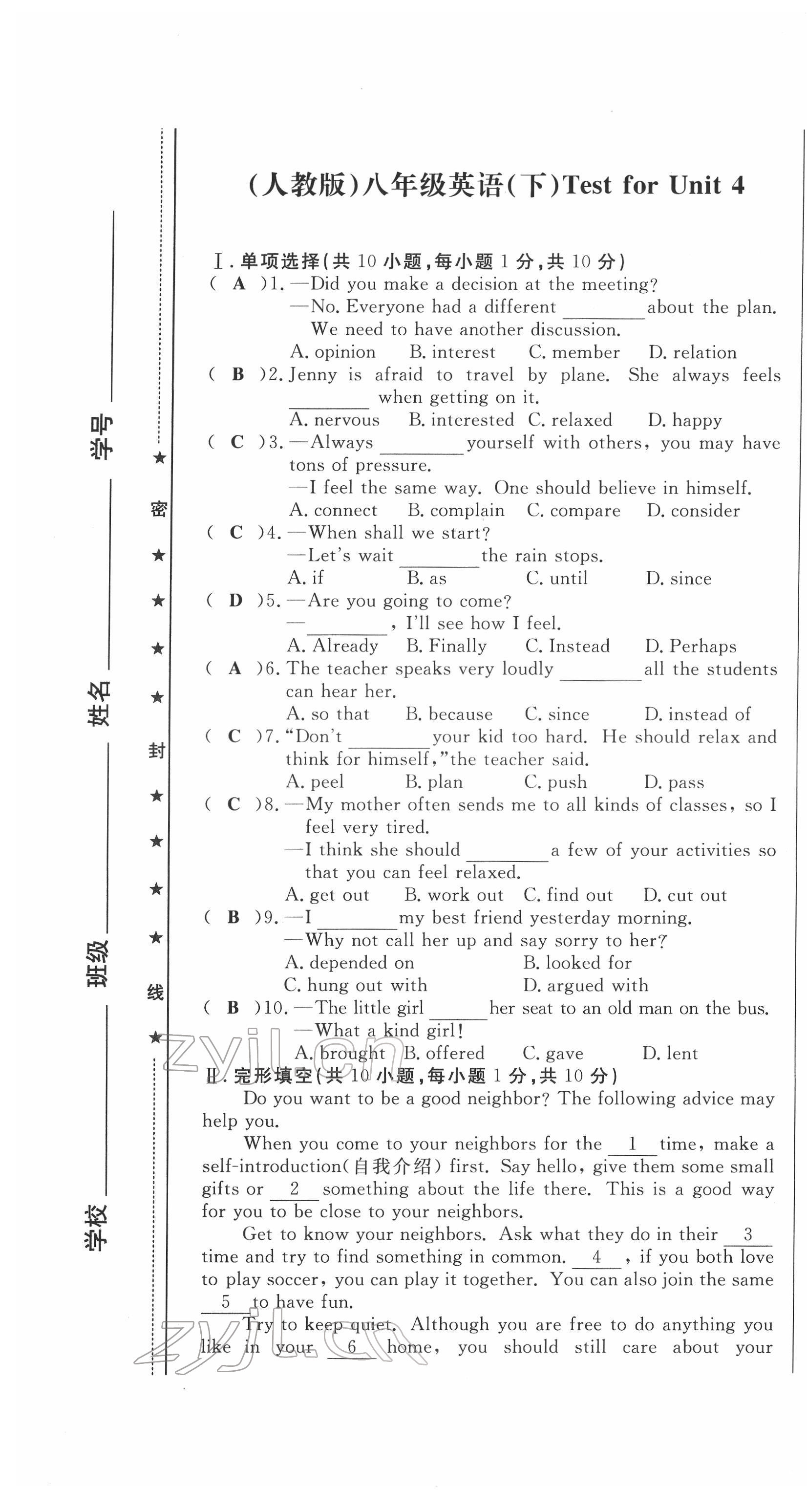 2022年績優(yōu)課堂高效提升滿分備考八年級英語下冊人教版 第19頁