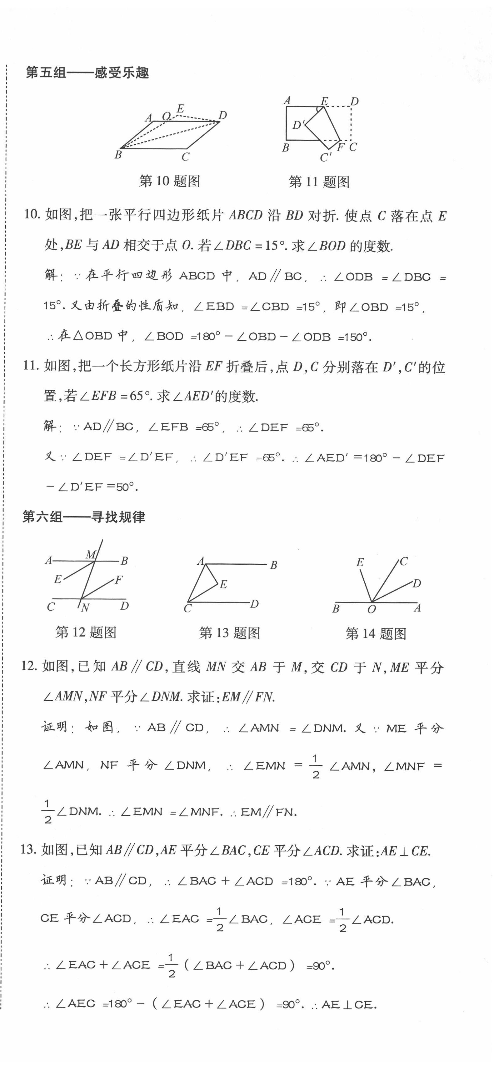 2022年我的作業(yè)七年級(jí)數(shù)學(xué)下冊(cè)人教版 參考答案第7頁(yè)