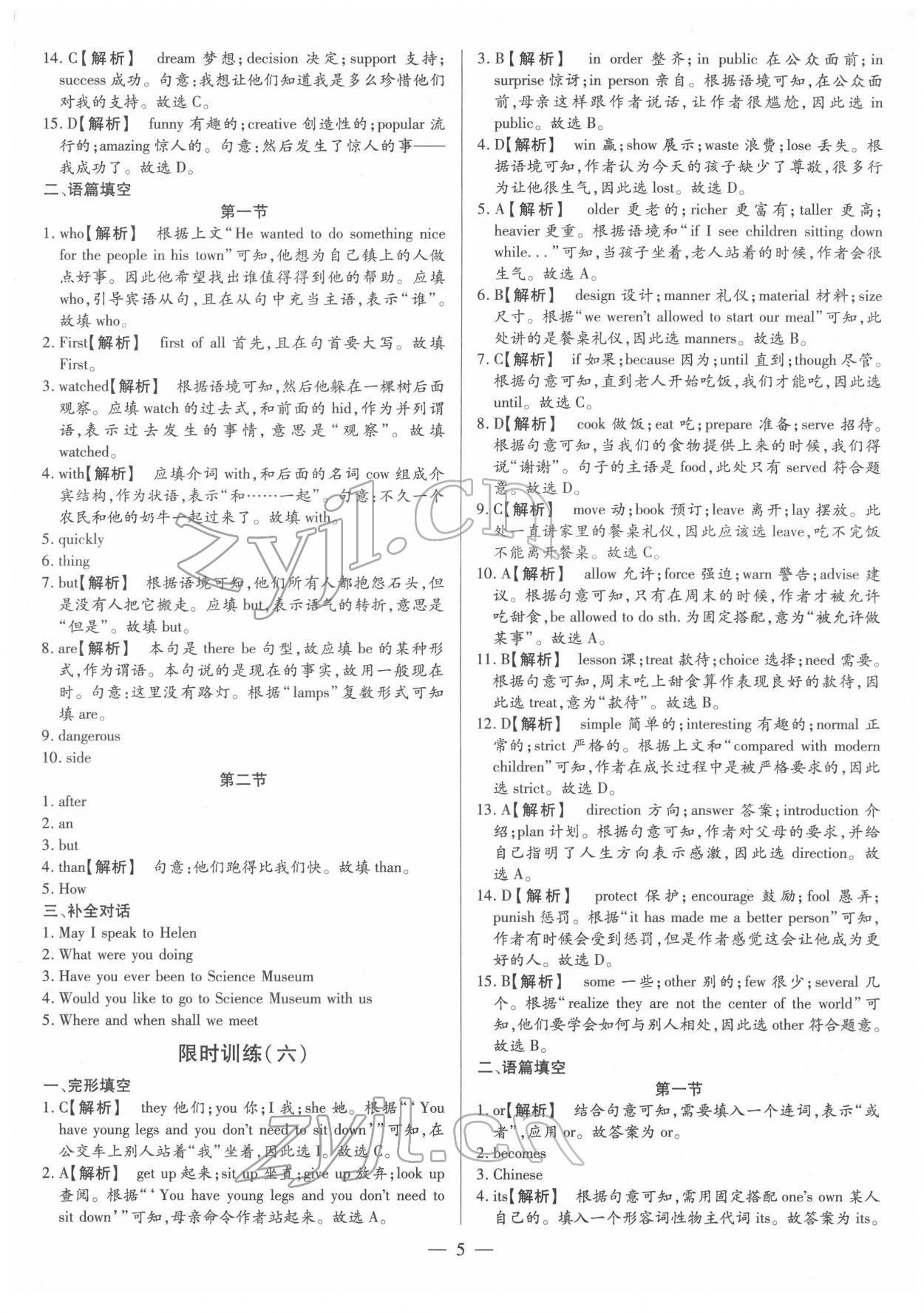 2022年天天練英語中考河南專版鄭州大學(xué)出版社 第5頁