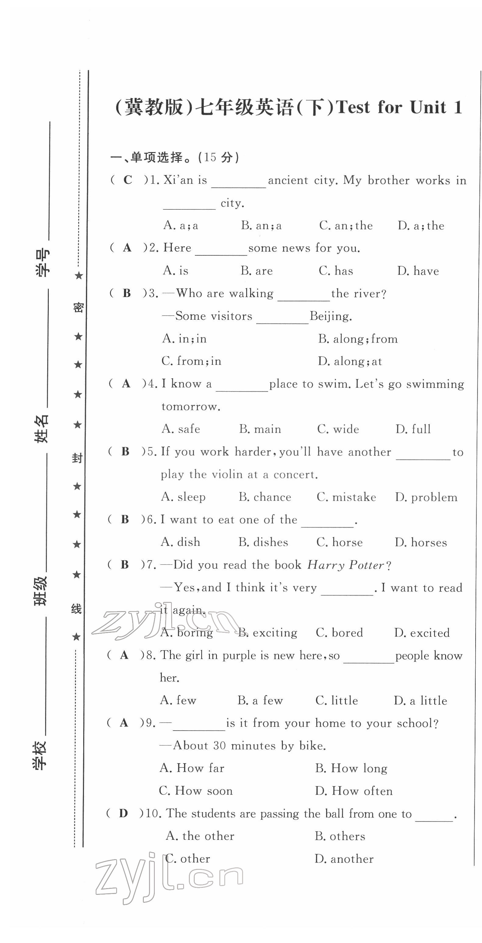 2022年績(jī)優(yōu)課堂高效提升滿分備考七年級(jí)英語(yǔ)下冊(cè)冀教版 第1頁(yè)